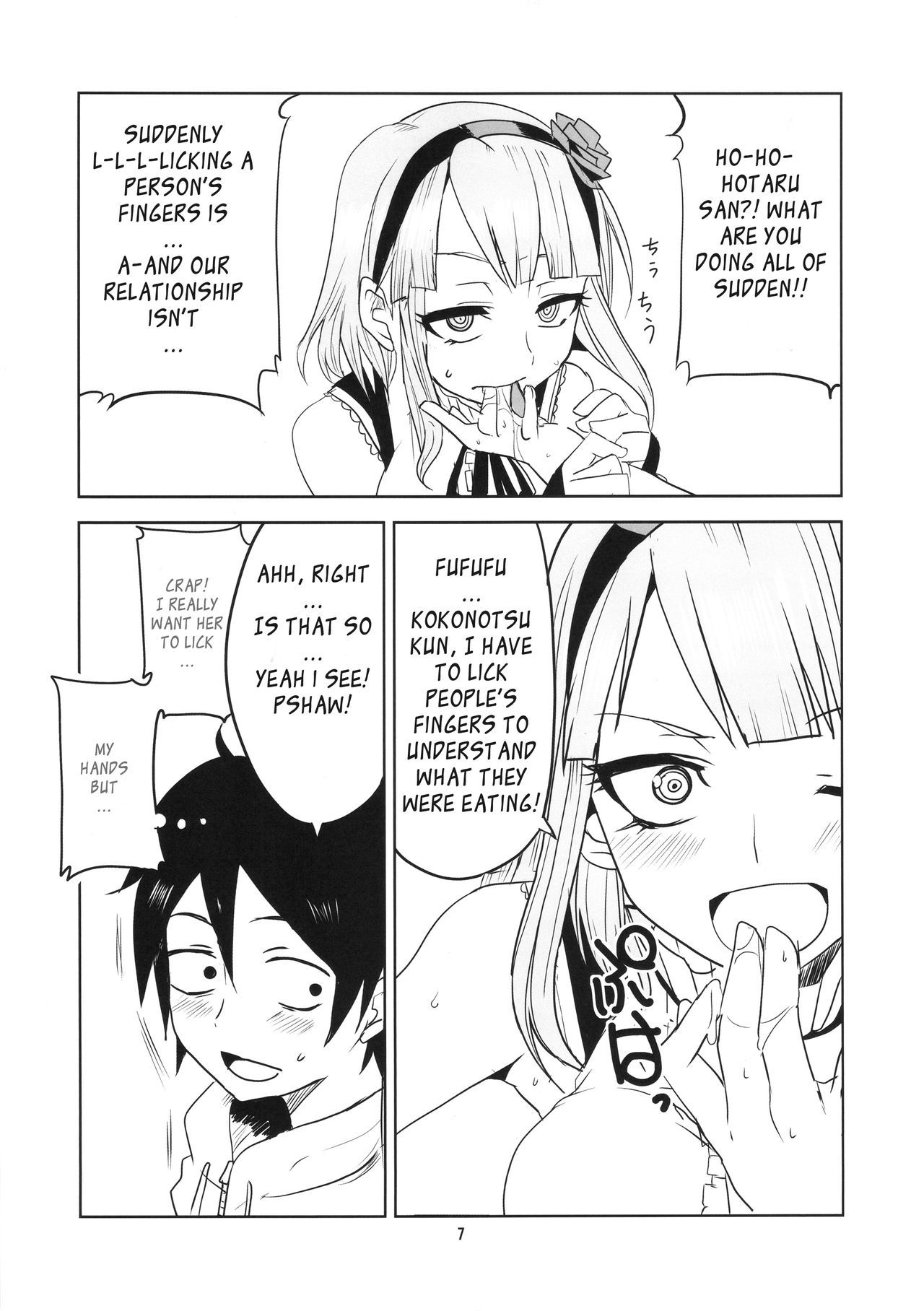 駄菓子ちち2