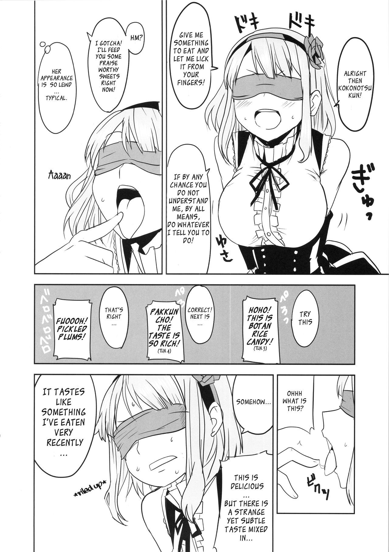 駄菓子ちち2