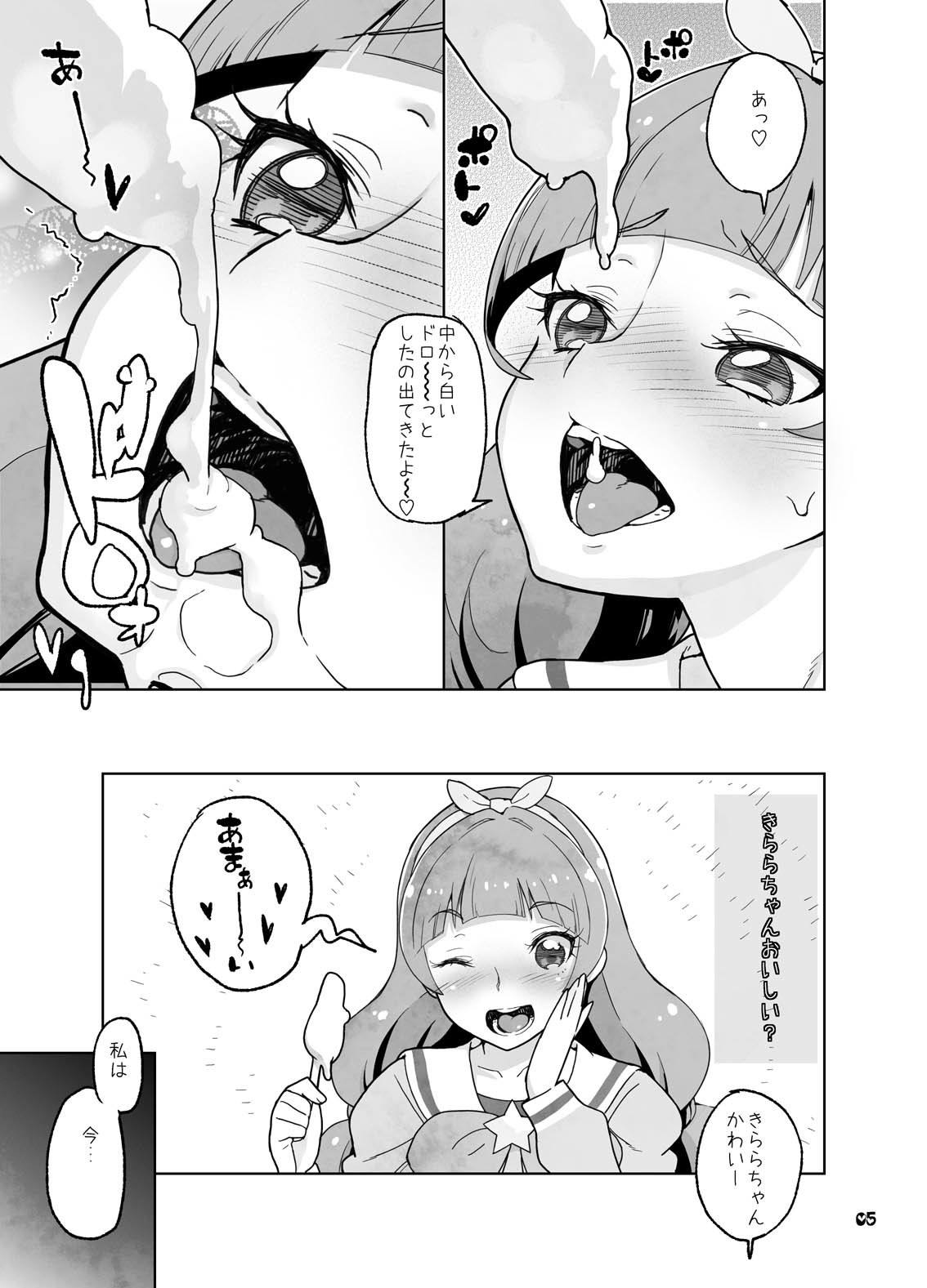 総集編+オマケ
