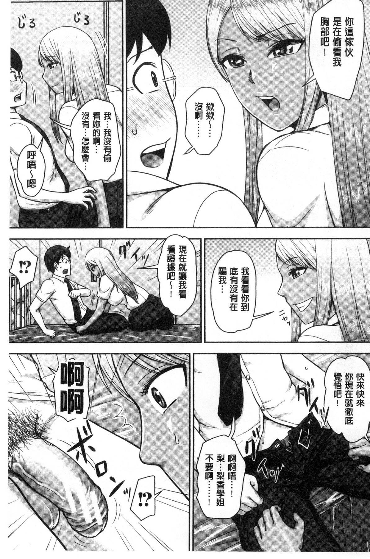 グロギャル先輩ラブはめにっき