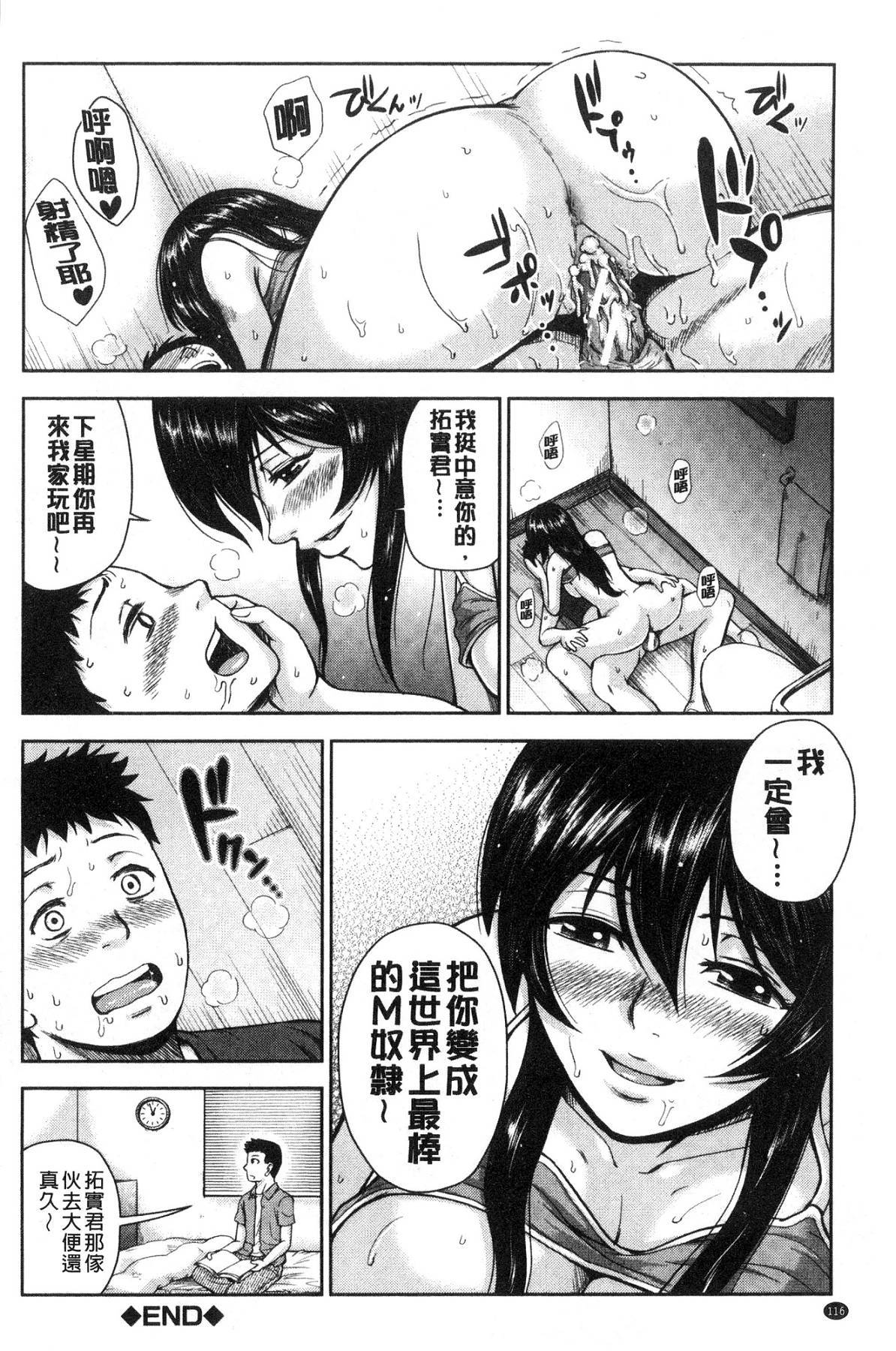 グロギャル先輩ラブはめにっき