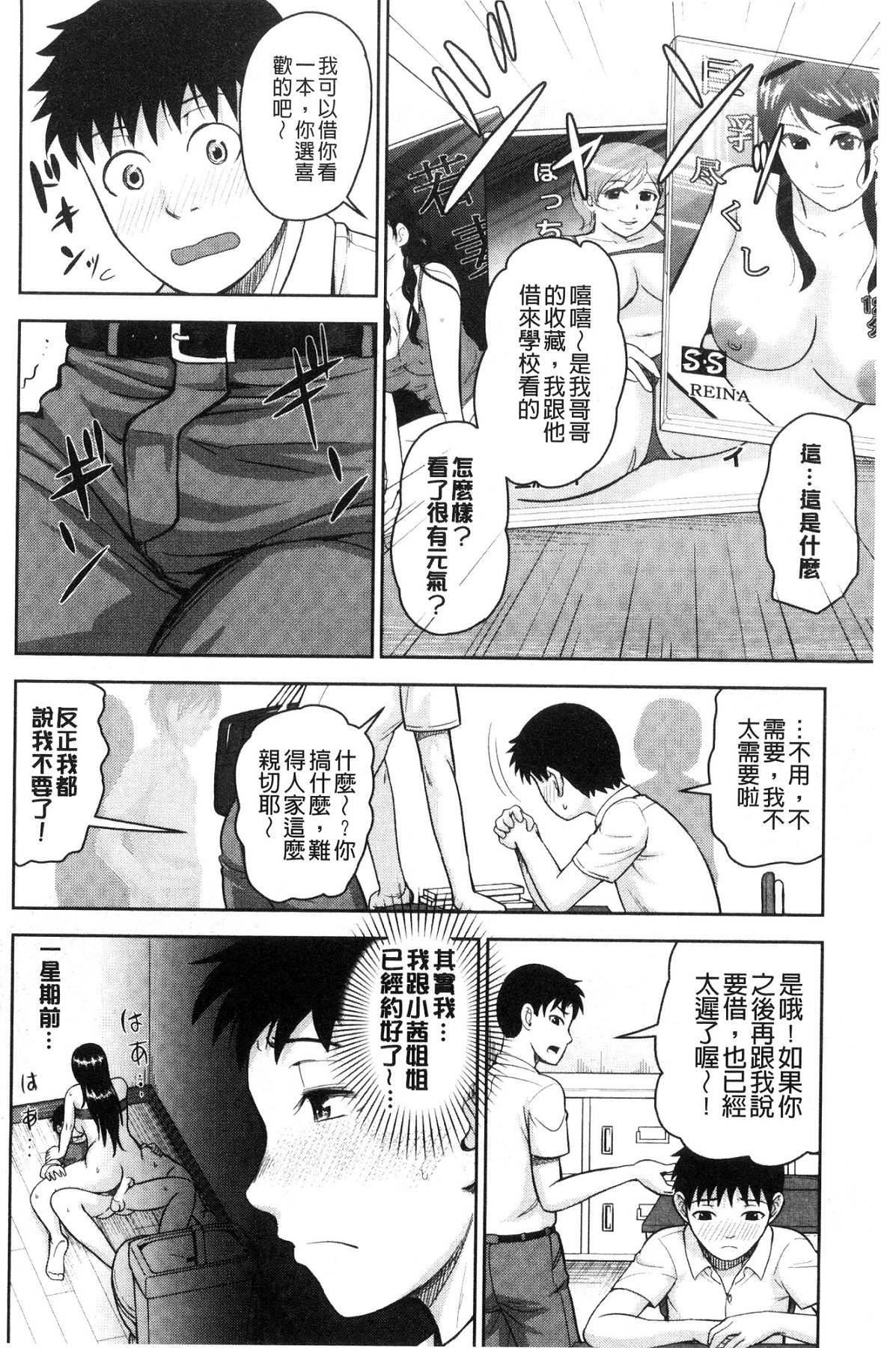 グロギャル先輩ラブはめにっき