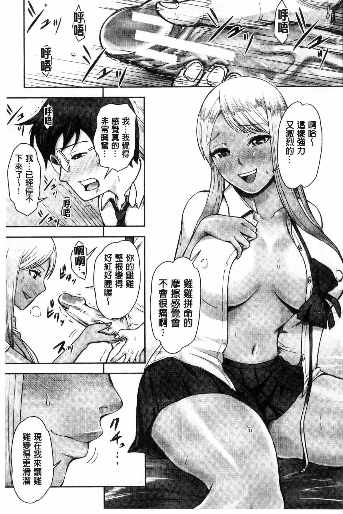 グロギャル先輩ラブはめにっき