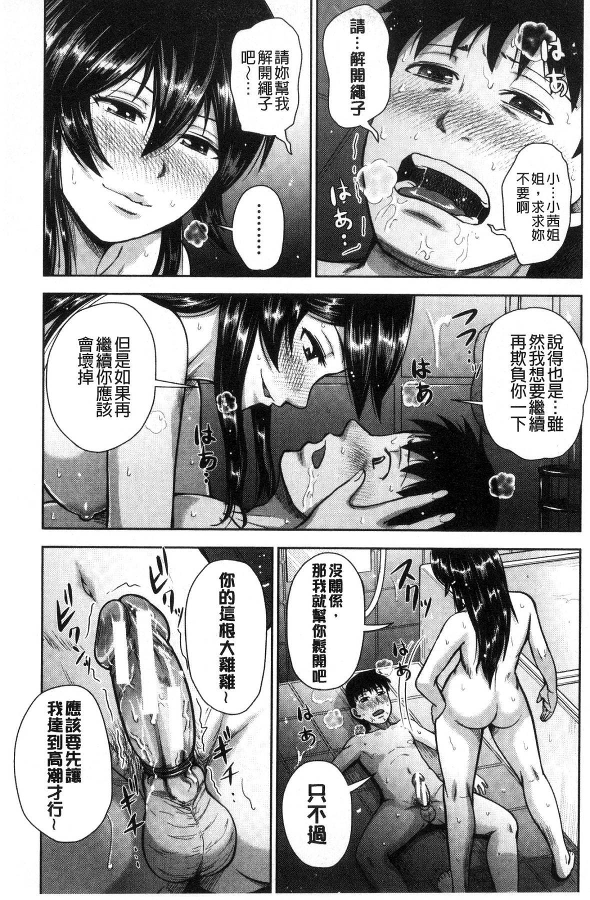 グロギャル先輩ラブはめにっき