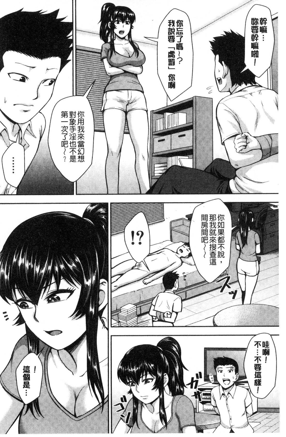 グロギャル先輩ラブはめにっき