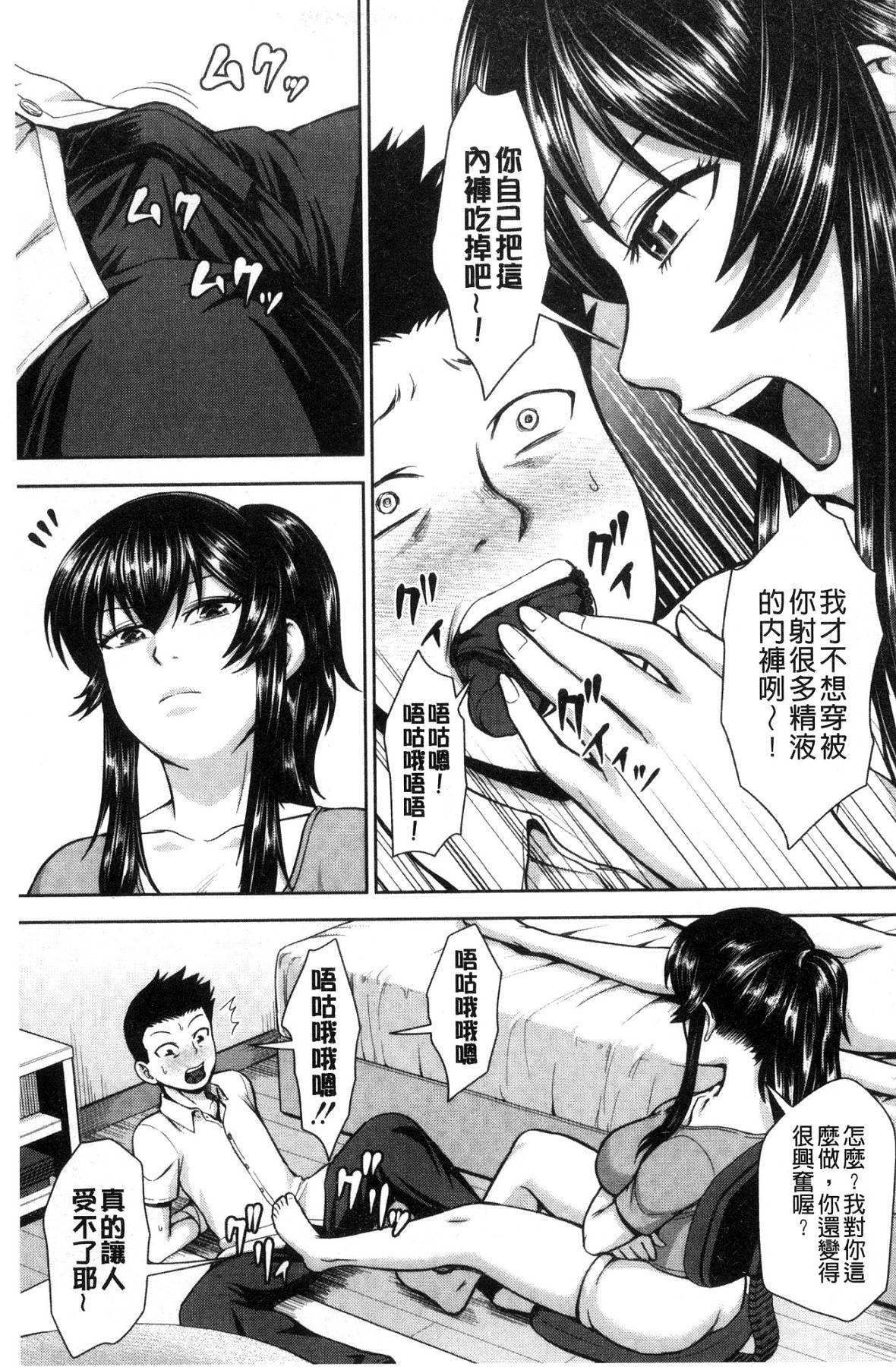 グロギャル先輩ラブはめにっき