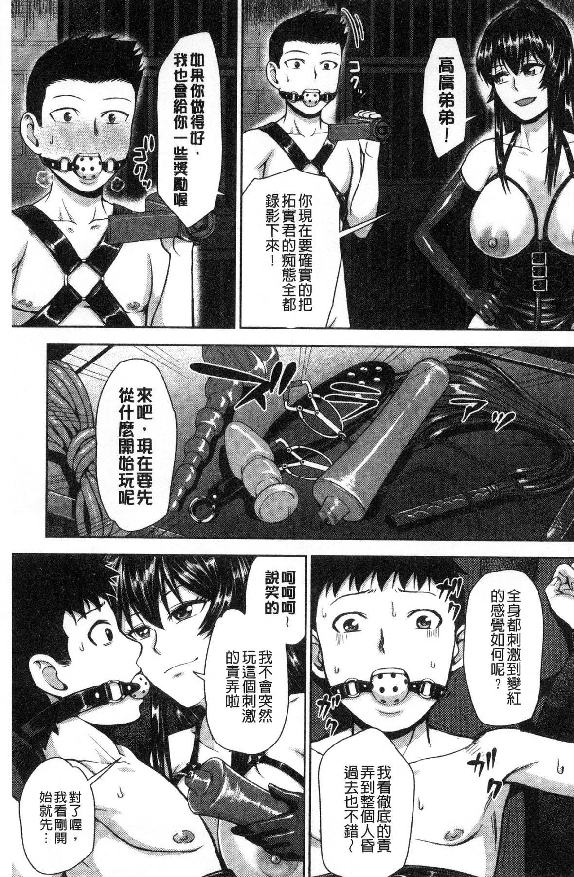 グロギャル先輩ラブはめにっき