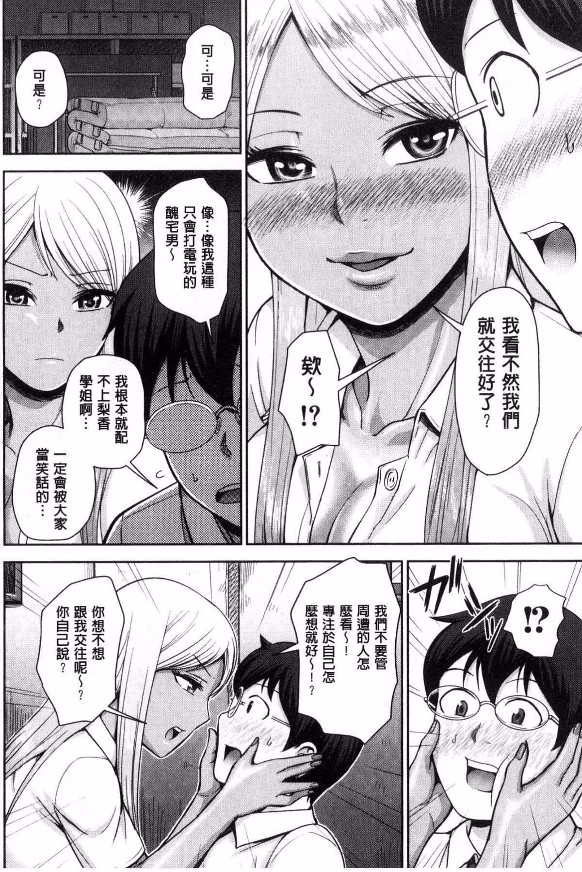 グロギャル先輩ラブはめにっき