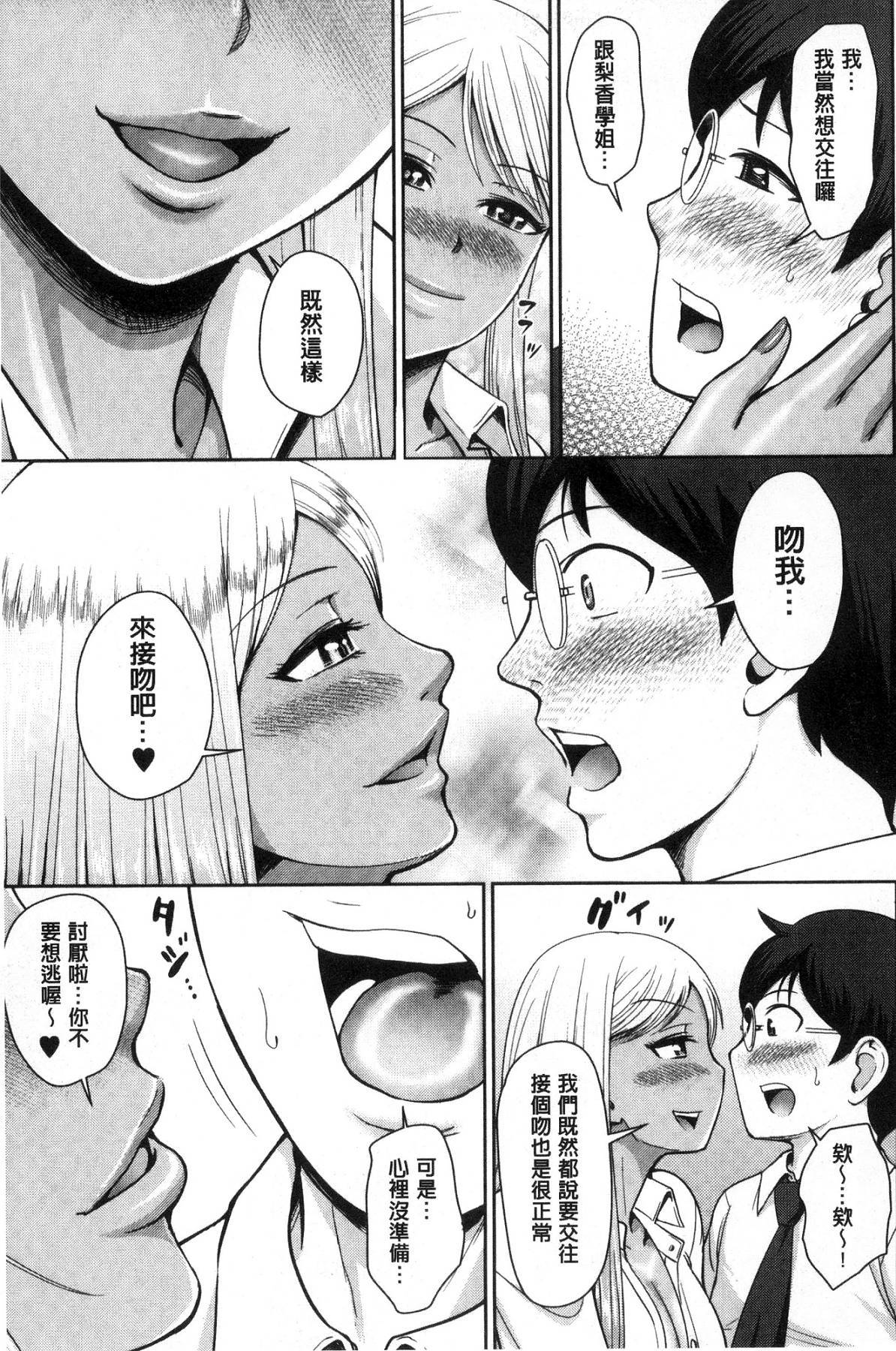 グロギャル先輩ラブはめにっき