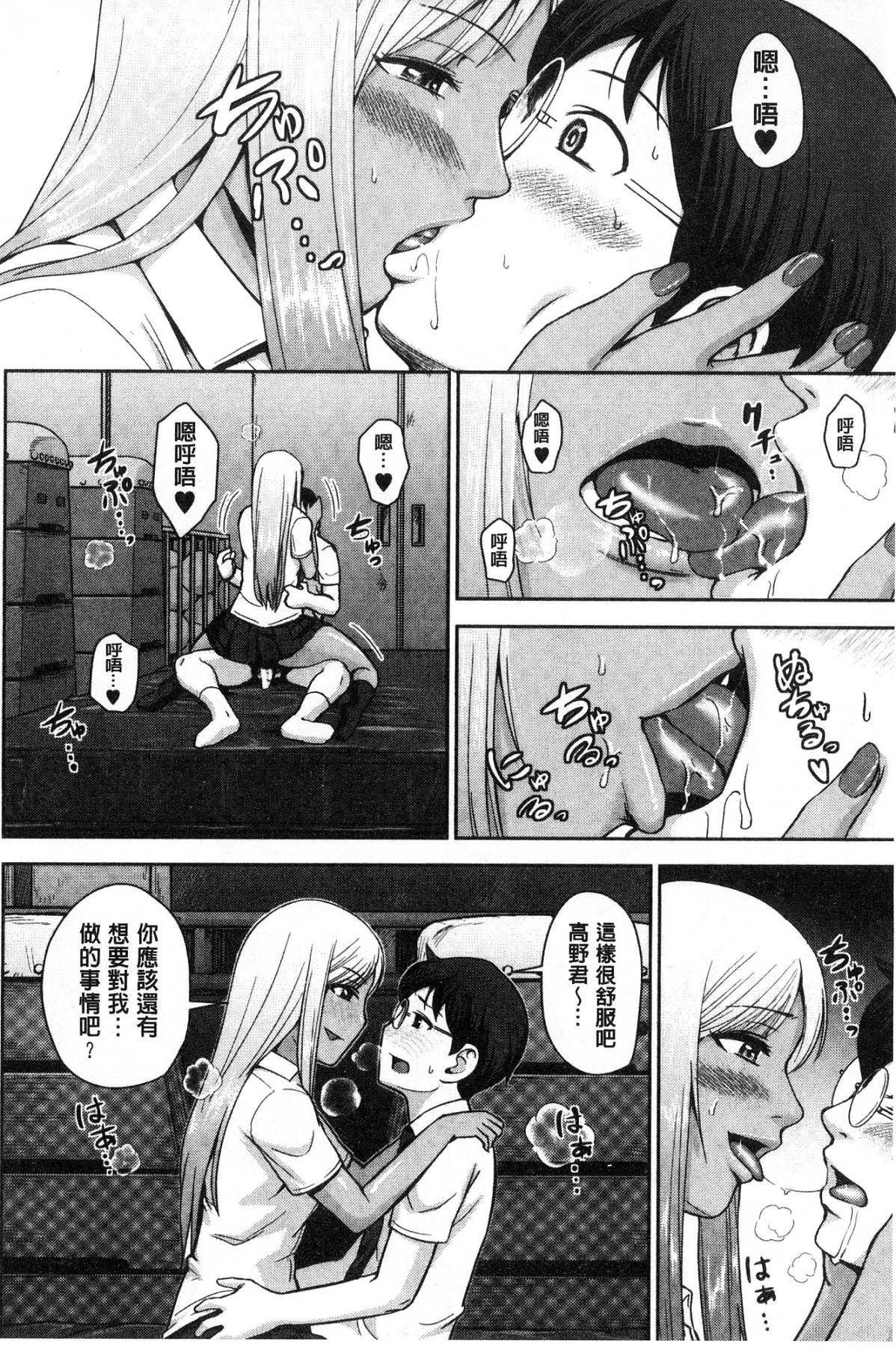 グロギャル先輩ラブはめにっき