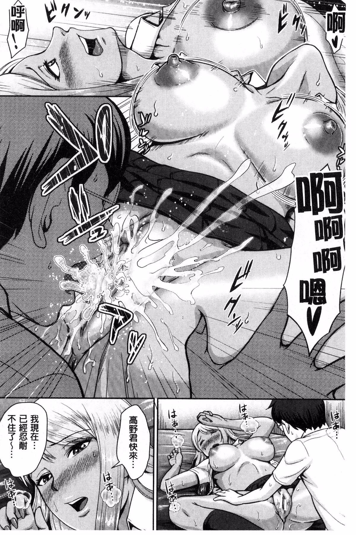 グロギャル先輩ラブはめにっき