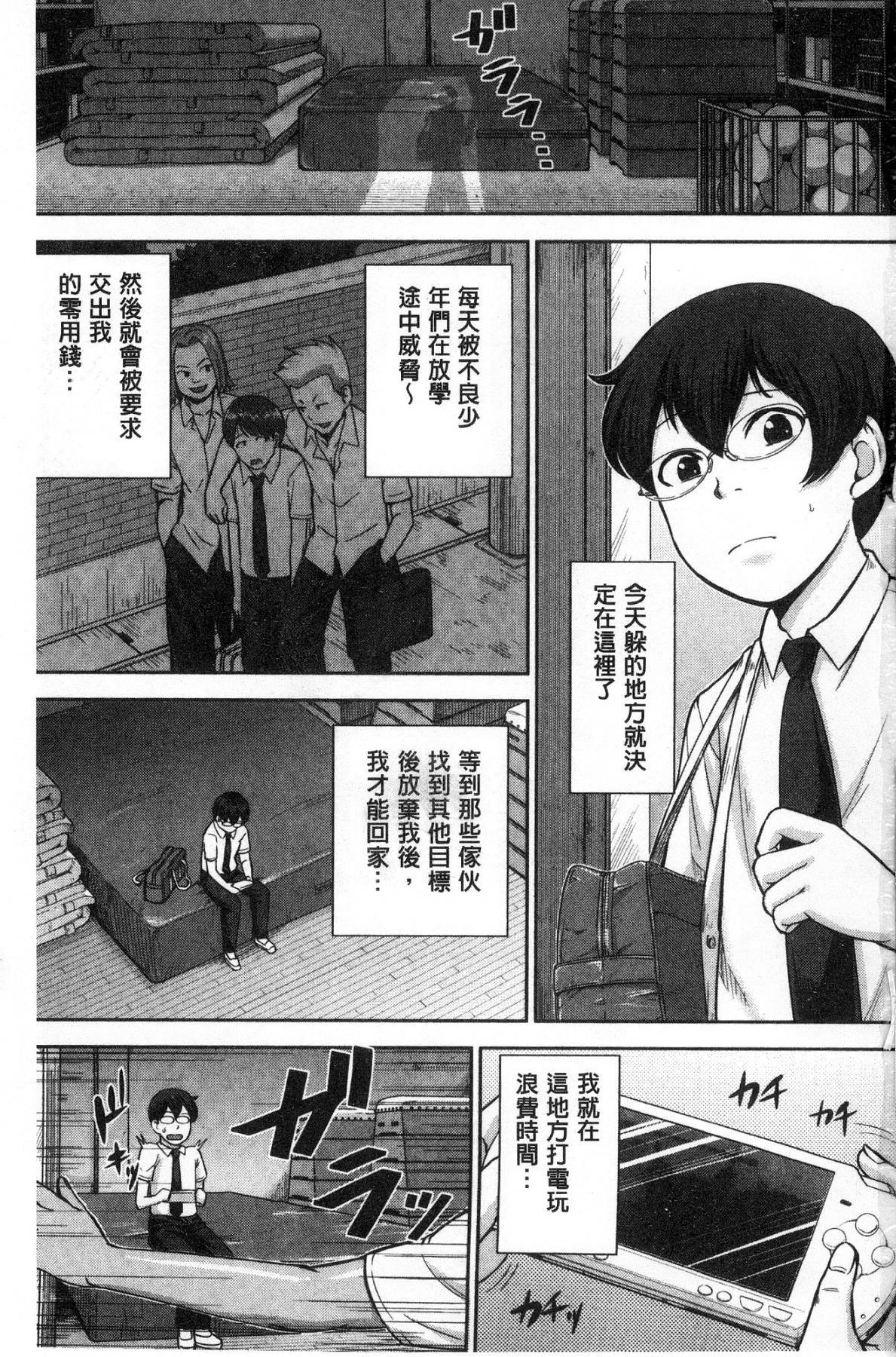 グロギャル先輩ラブはめにっき