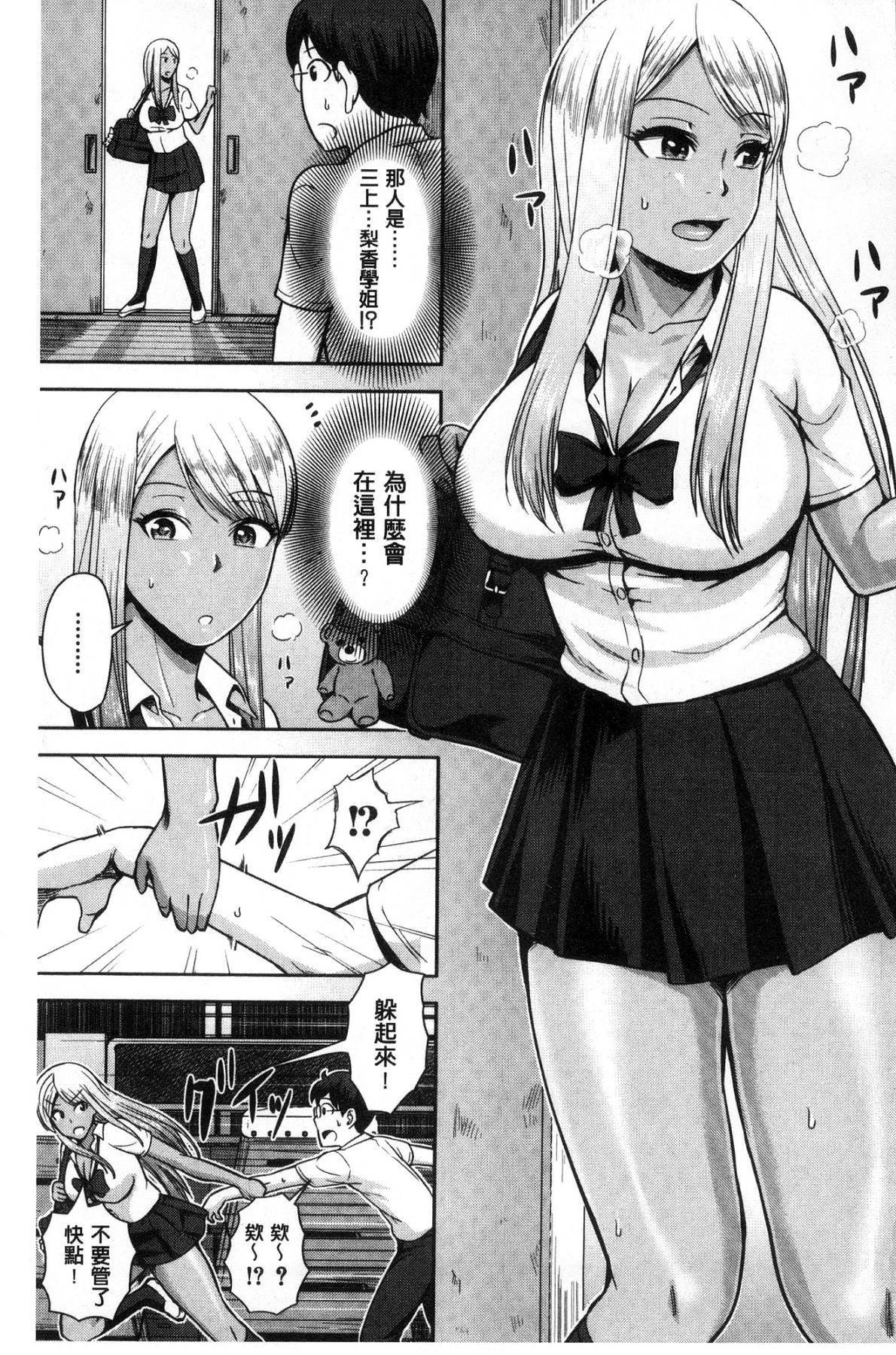 グロギャル先輩ラブはめにっき