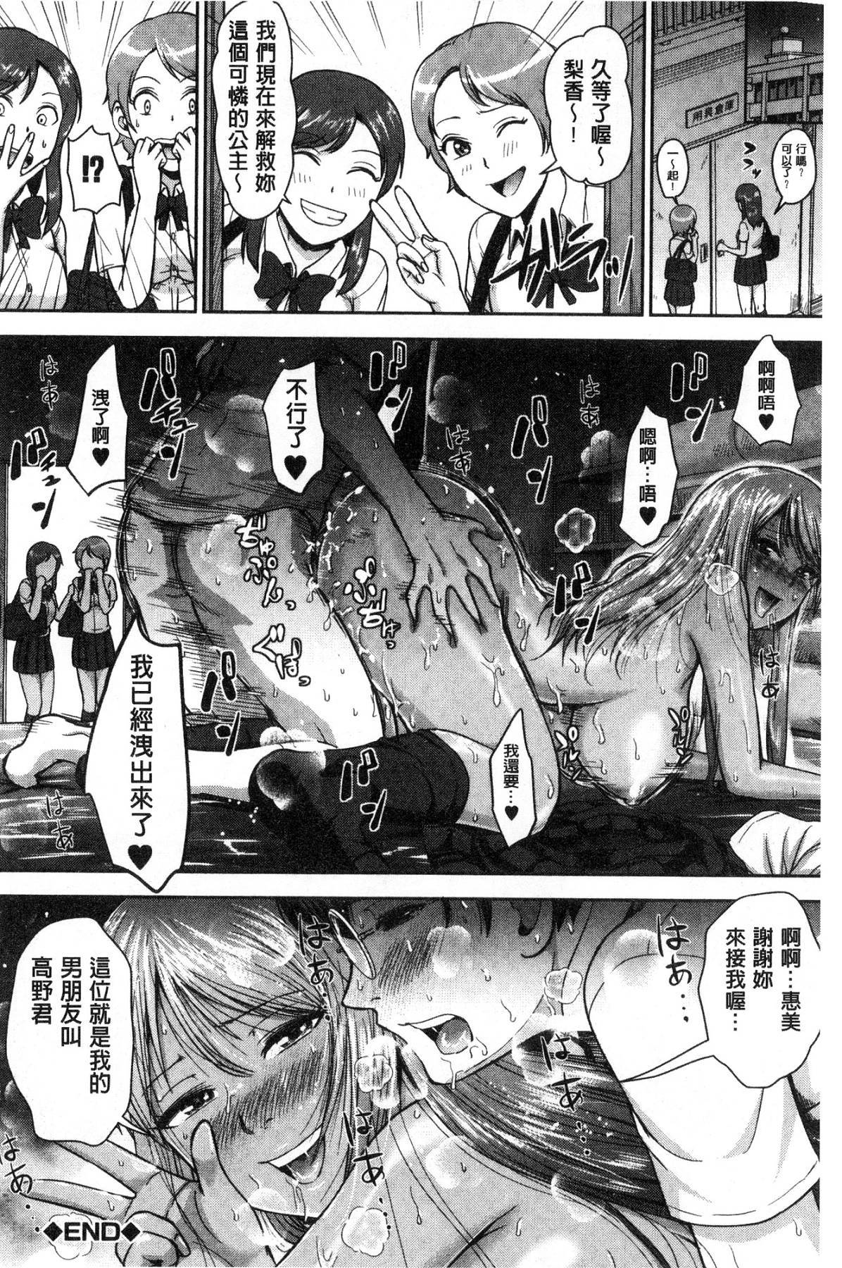 グロギャル先輩ラブはめにっき