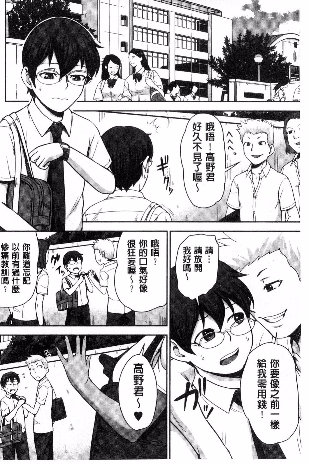 グロギャル先輩ラブはめにっき