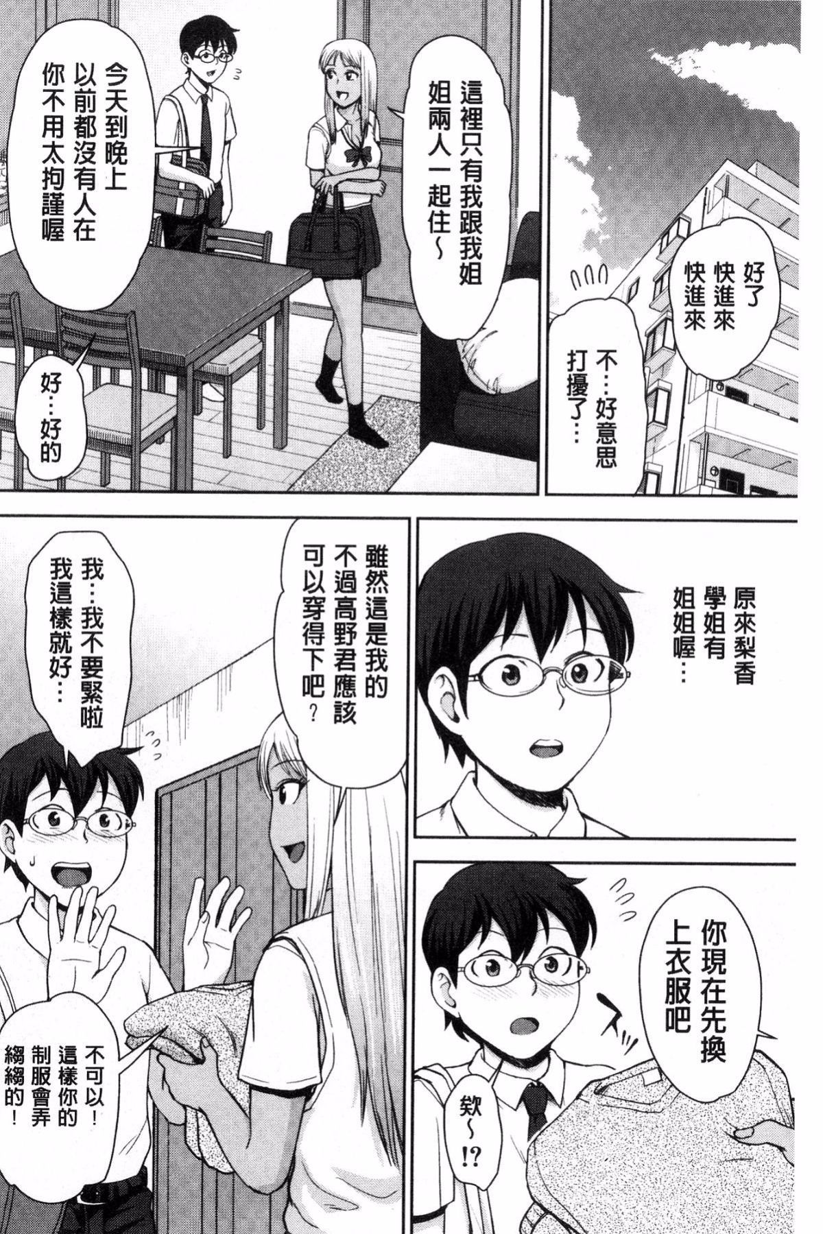 グロギャル先輩ラブはめにっき