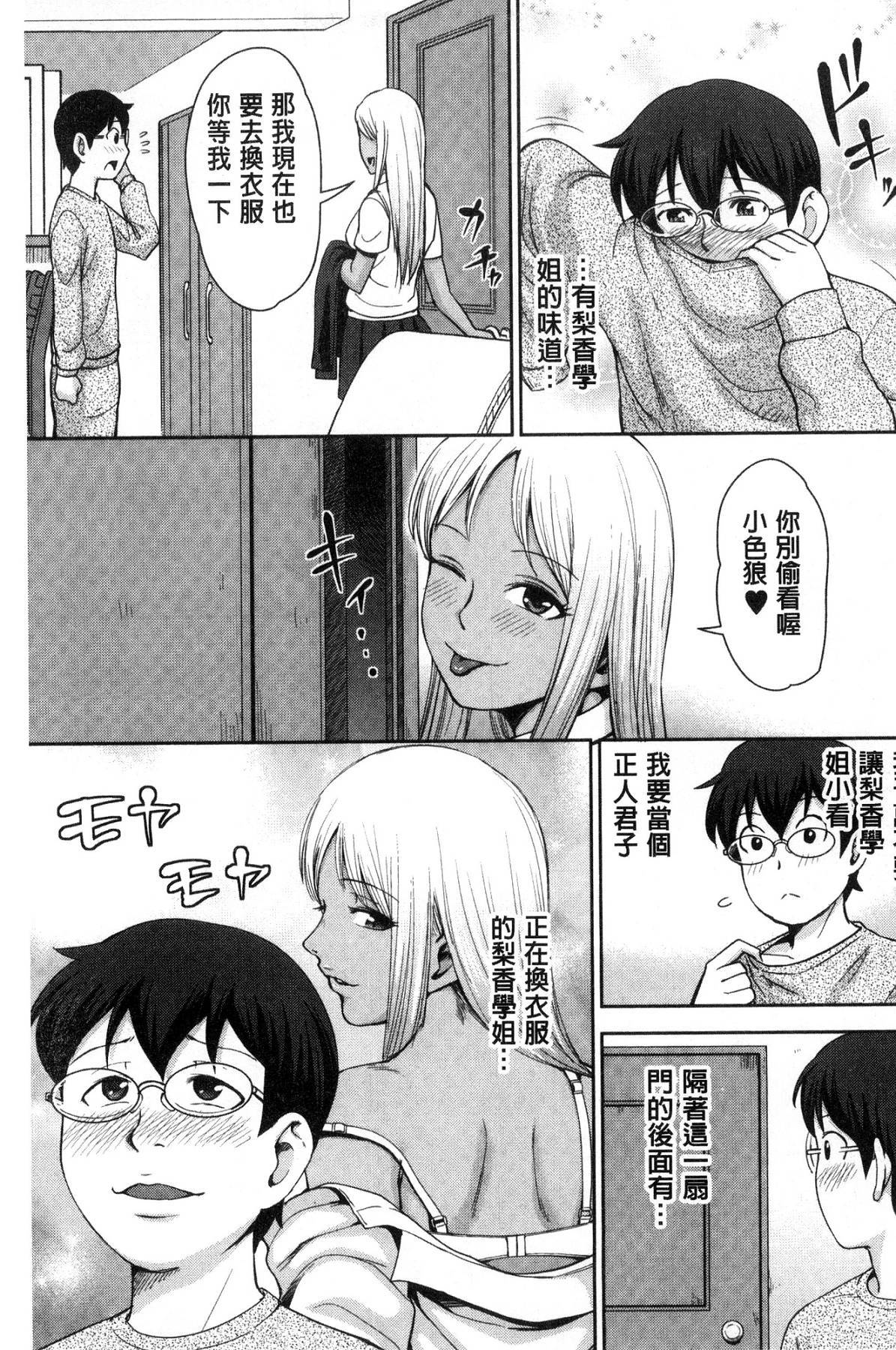グロギャル先輩ラブはめにっき