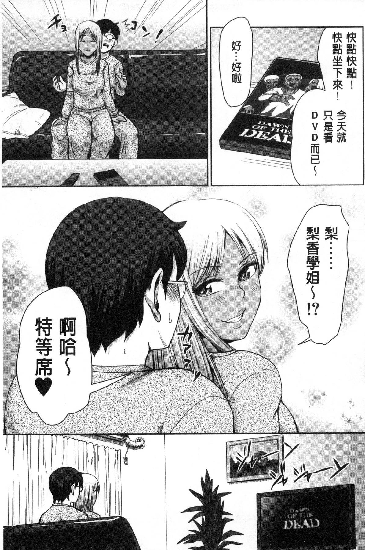 グロギャル先輩ラブはめにっき