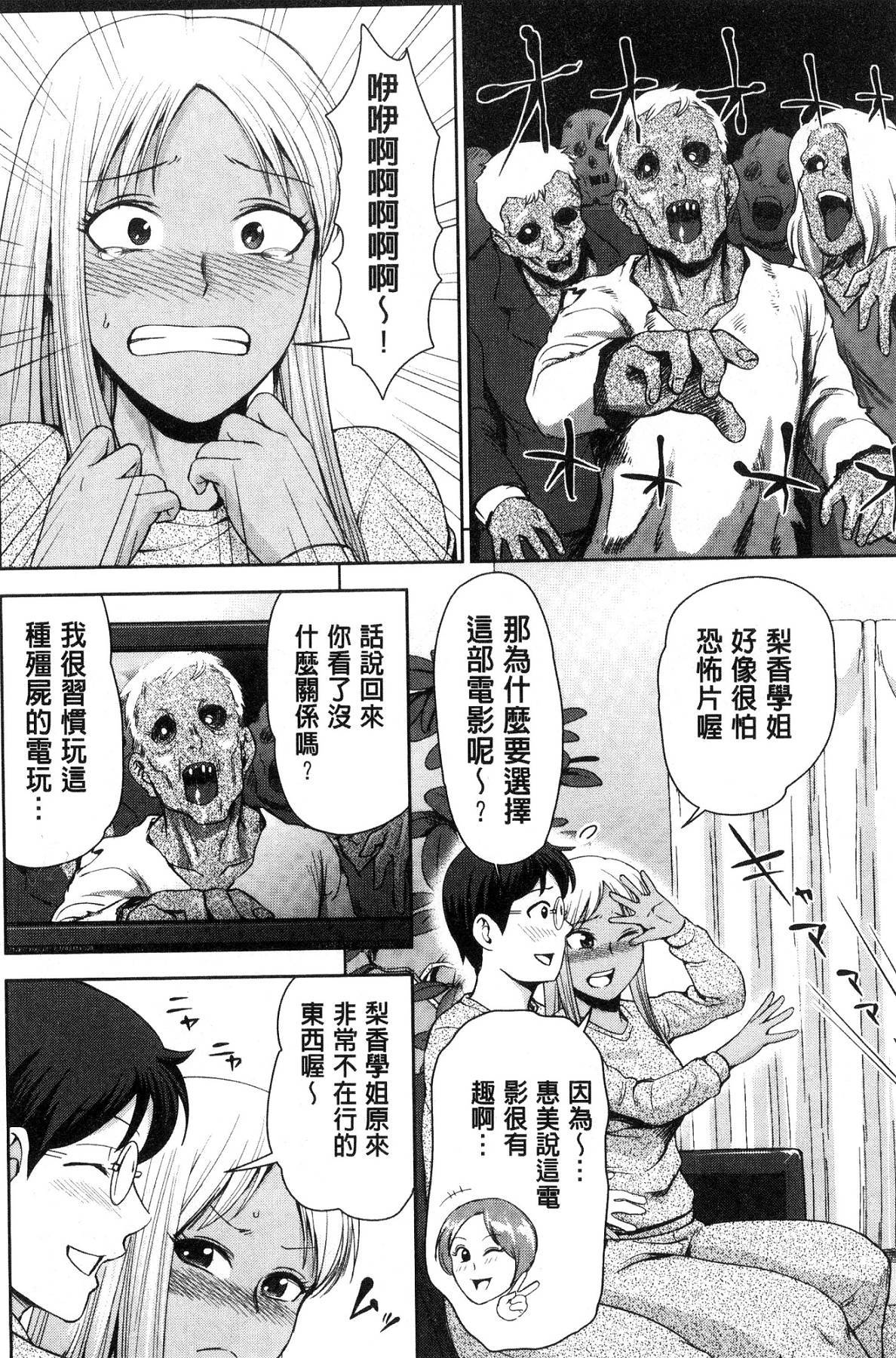 グロギャル先輩ラブはめにっき