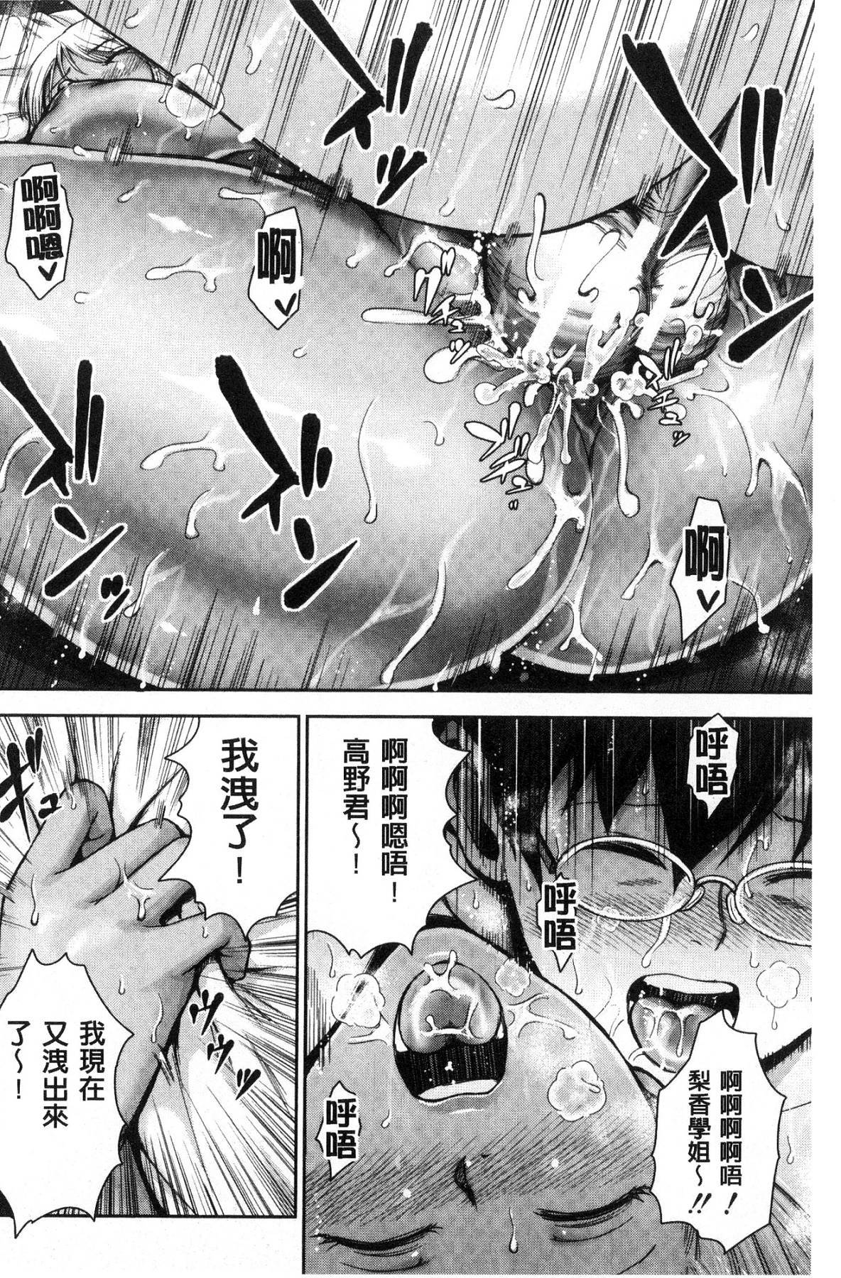 グロギャル先輩ラブはめにっき