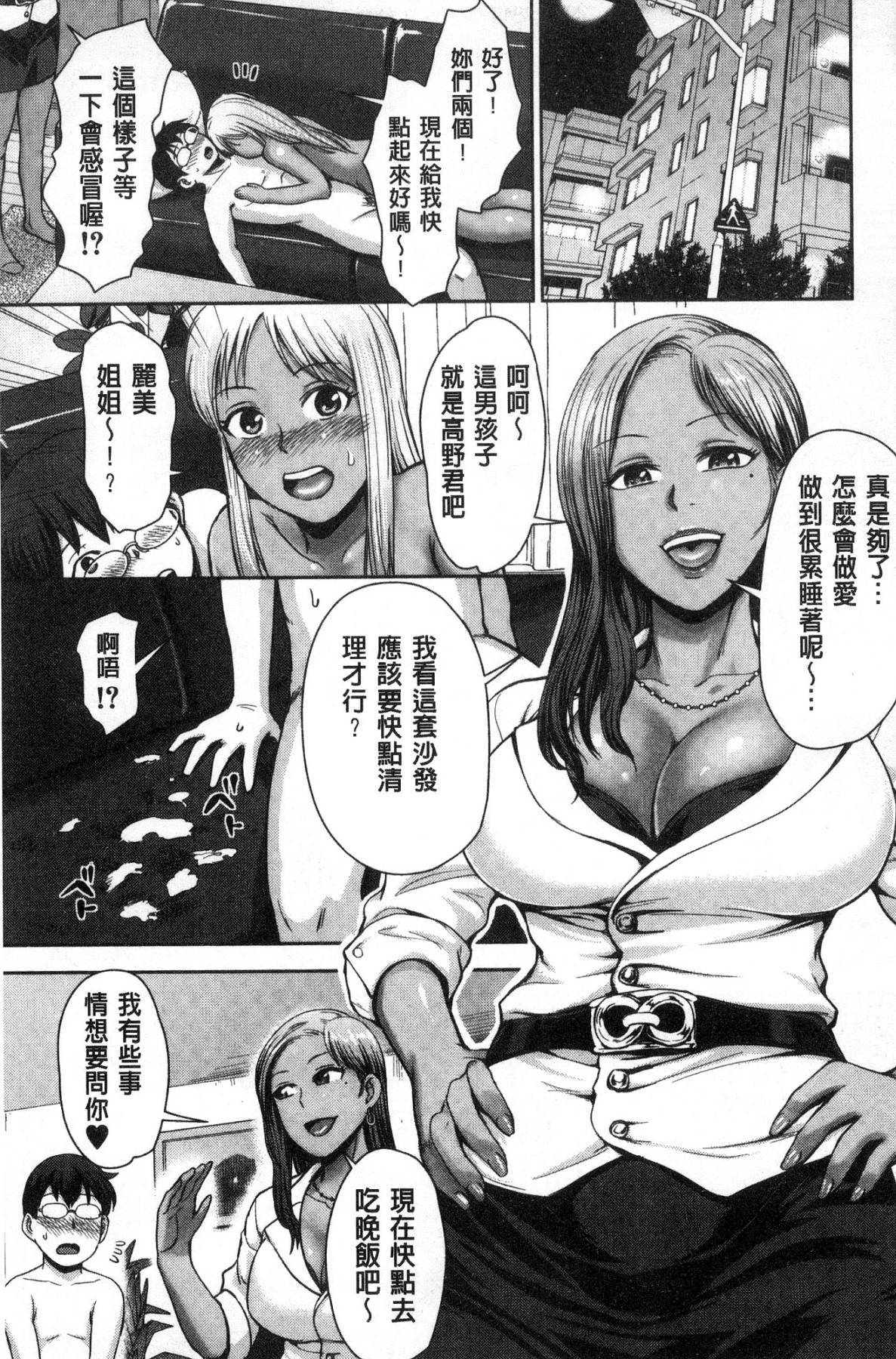 グロギャル先輩ラブはめにっき