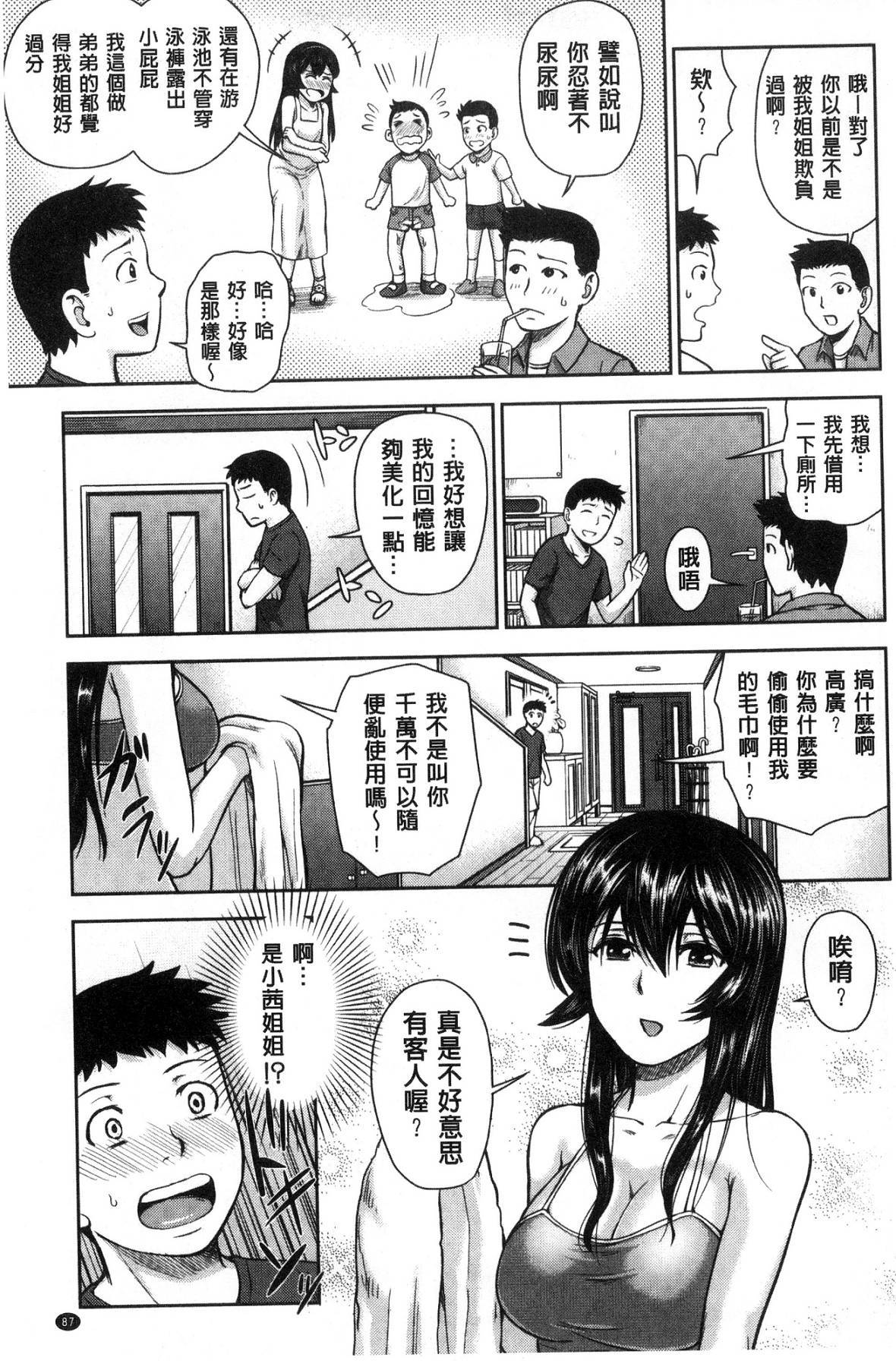 グロギャル先輩ラブはめにっき
