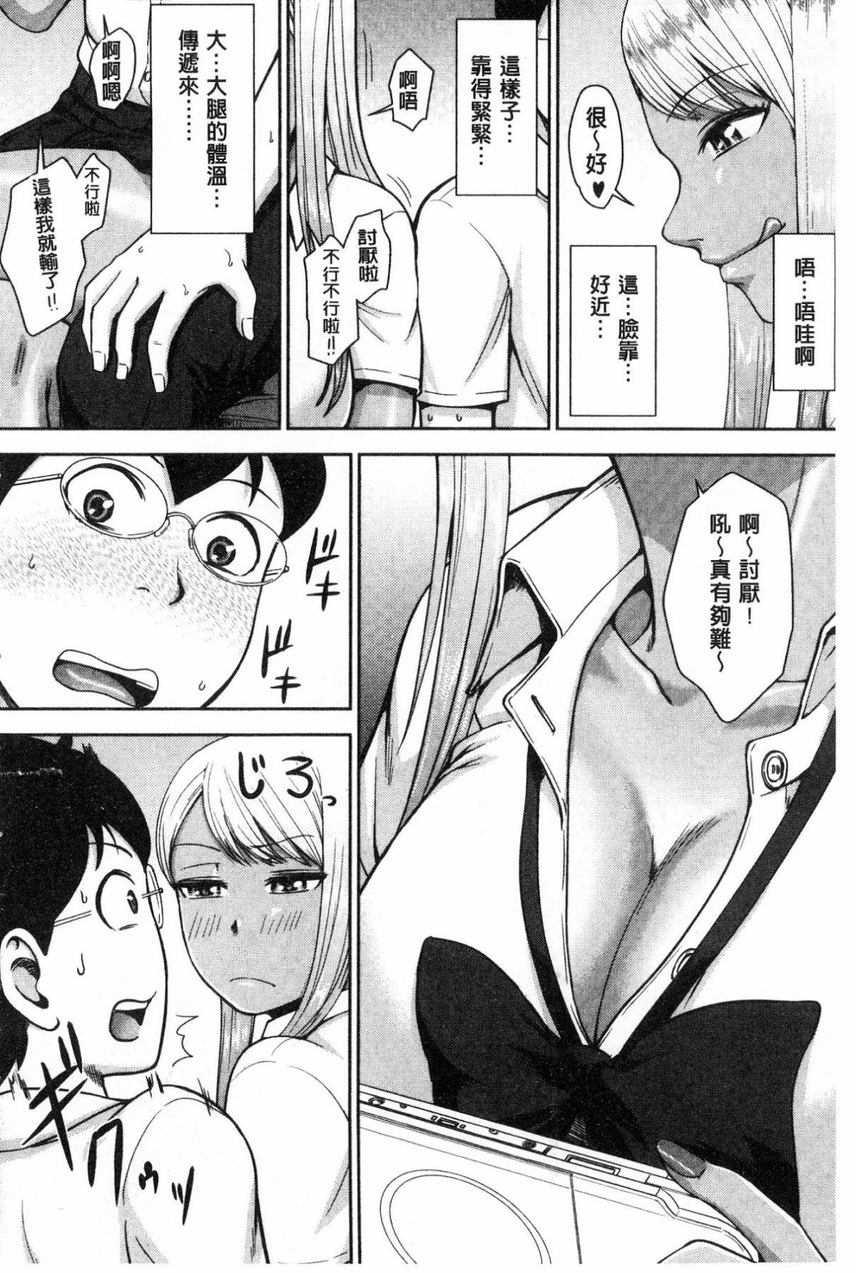 グロギャル先輩ラブはめにっき