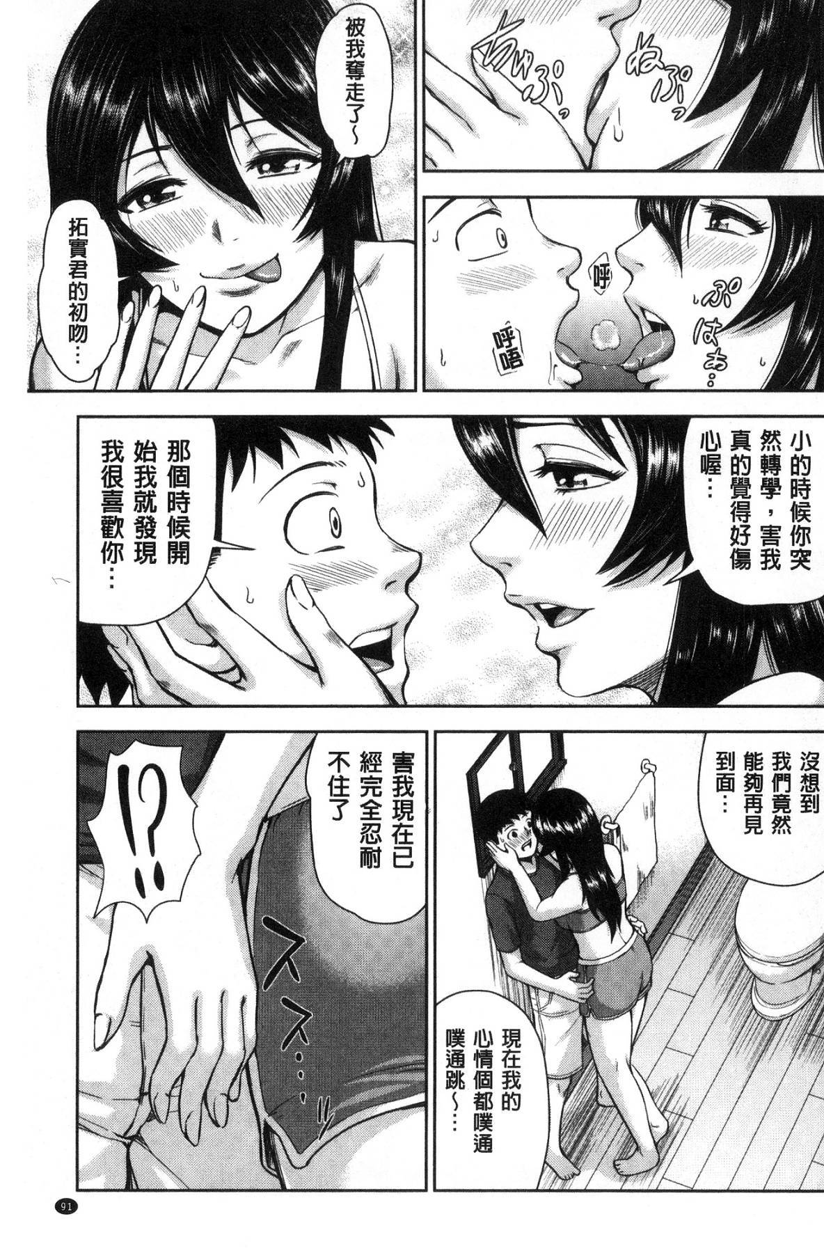 グロギャル先輩ラブはめにっき