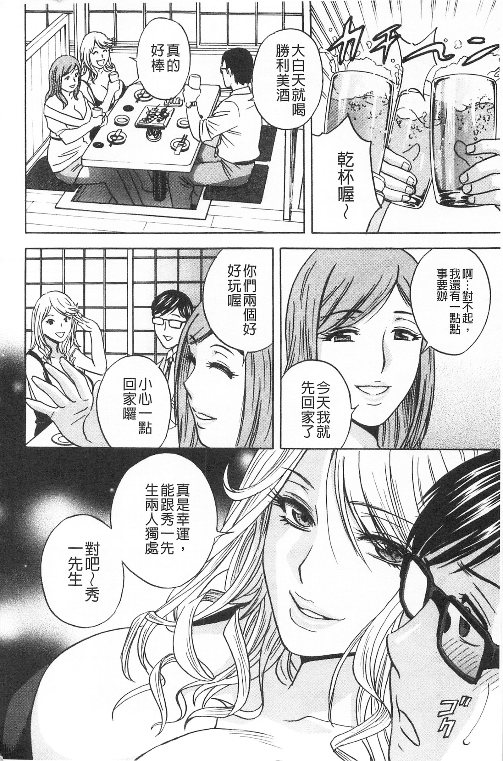 ひとづま奥月ちちもんぜつ！ |人妻插到底乳悶絕！