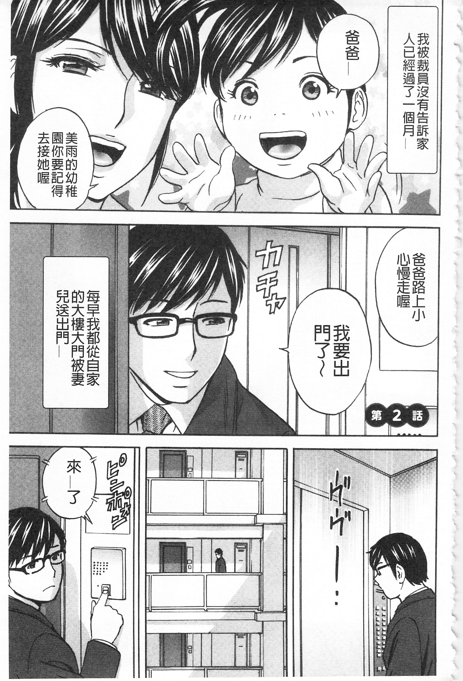 ひとづま奥月ちちもんぜつ！ |人妻插到底乳悶絕！