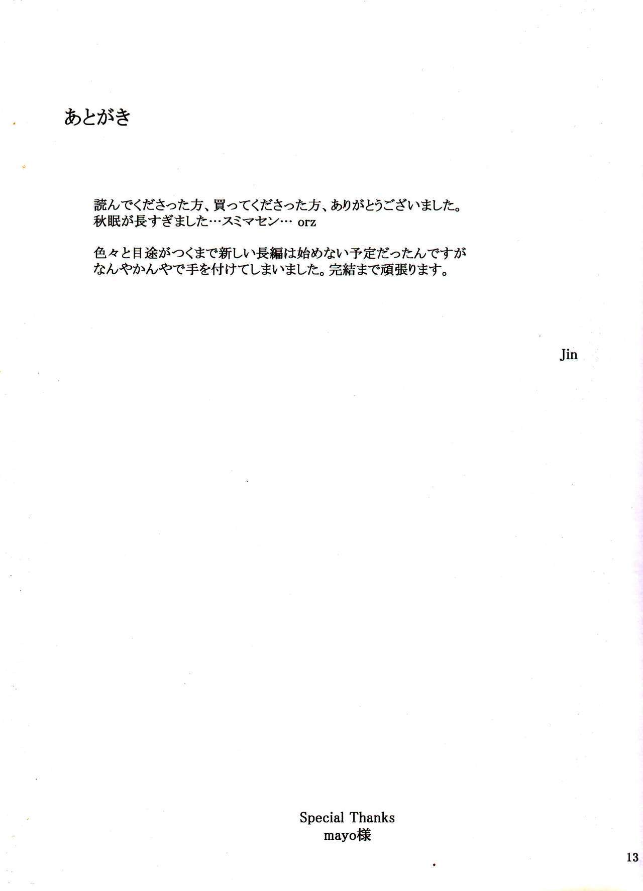種森地のカテイジジョウ/キ|種森世帯の家族事情/プロローグ