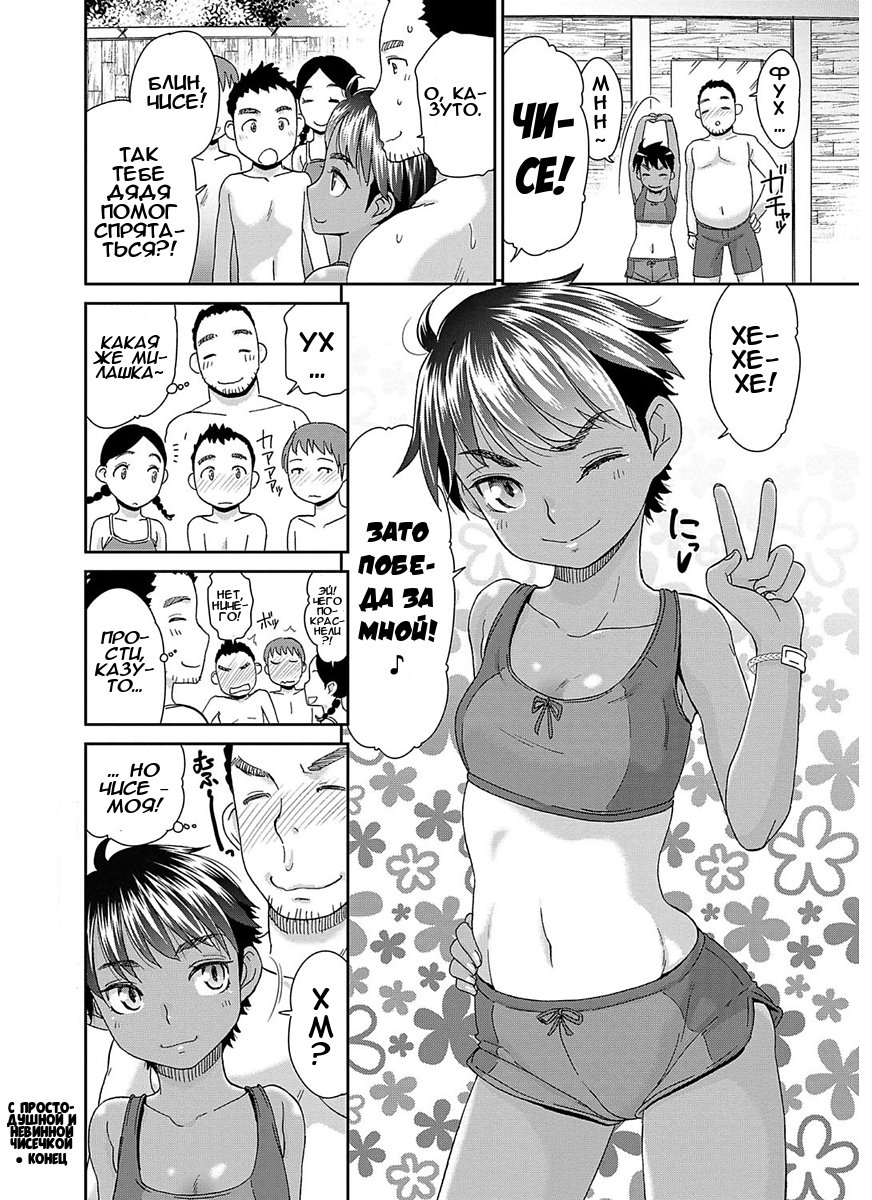 むちでむじゃきなちせちゃんと
