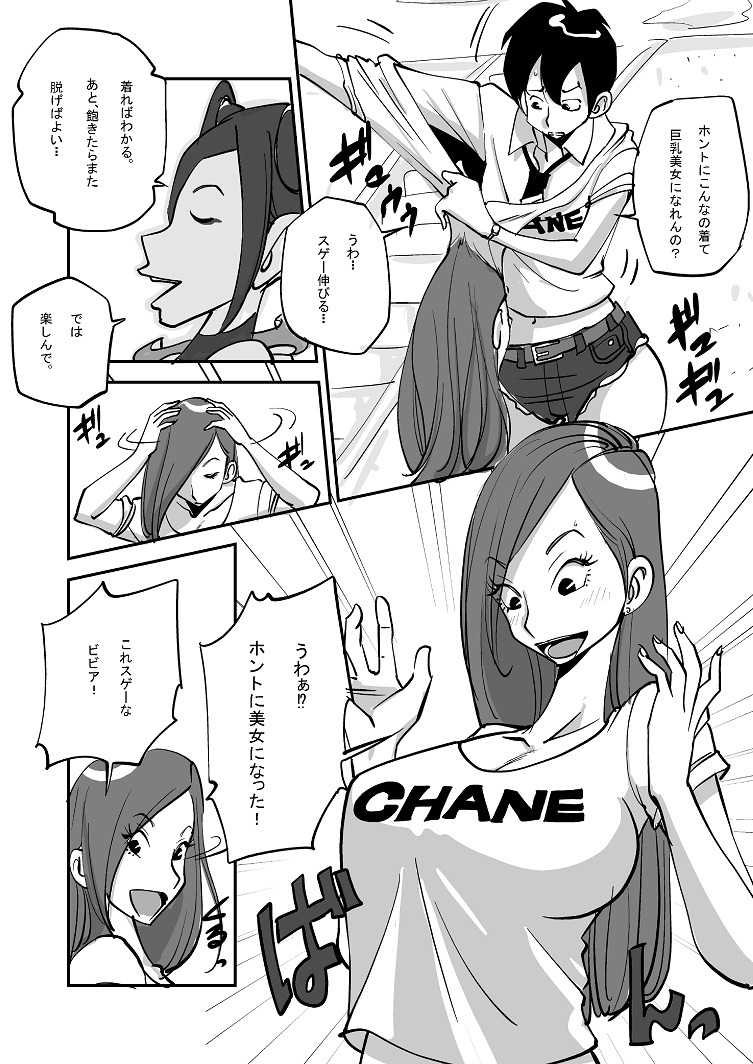 ビビア最高かよ！