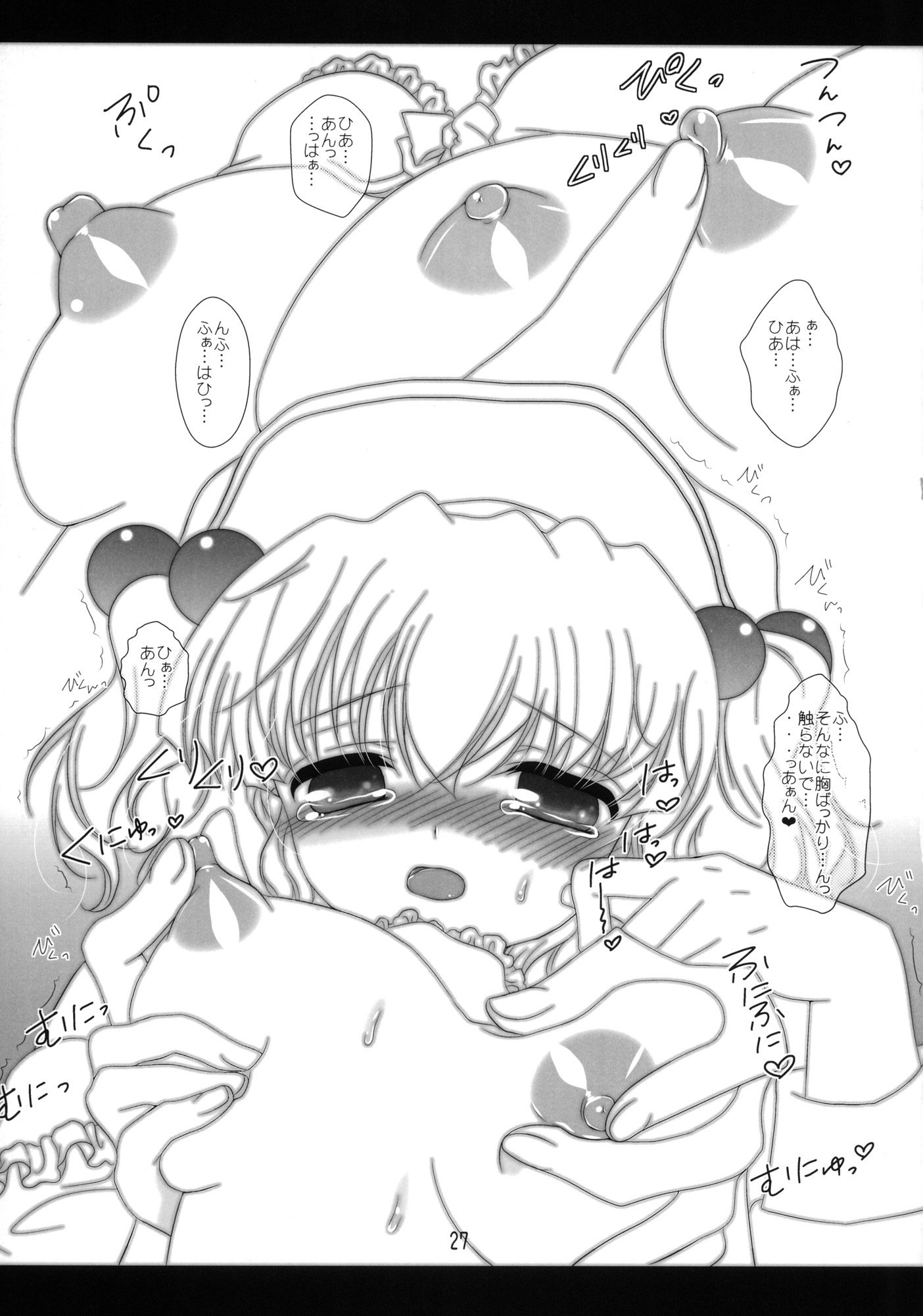 東方ちゃんぽん一杯目