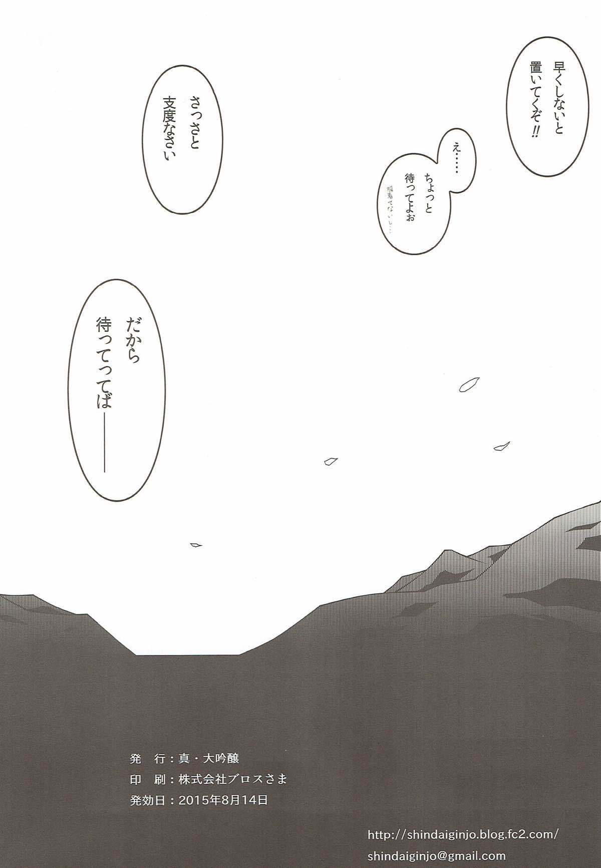 触姦乙女