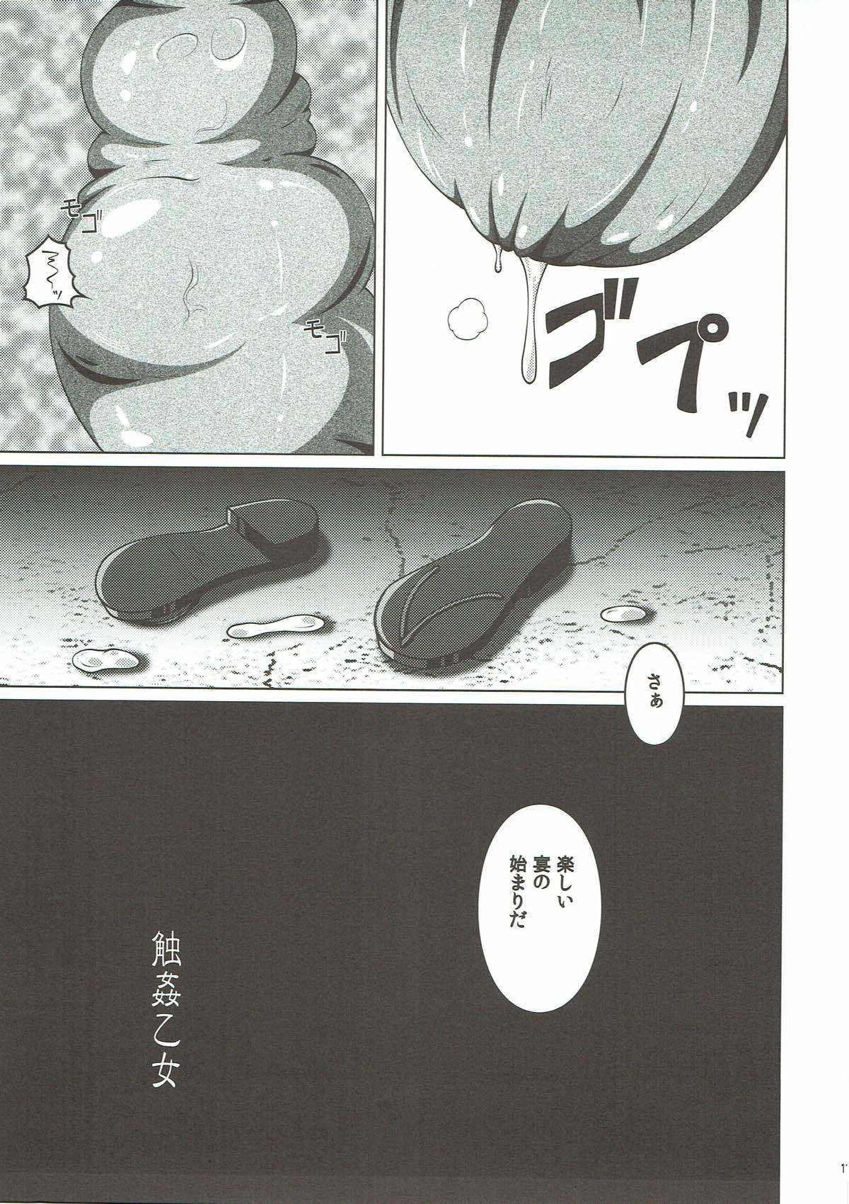 触姦乙女
