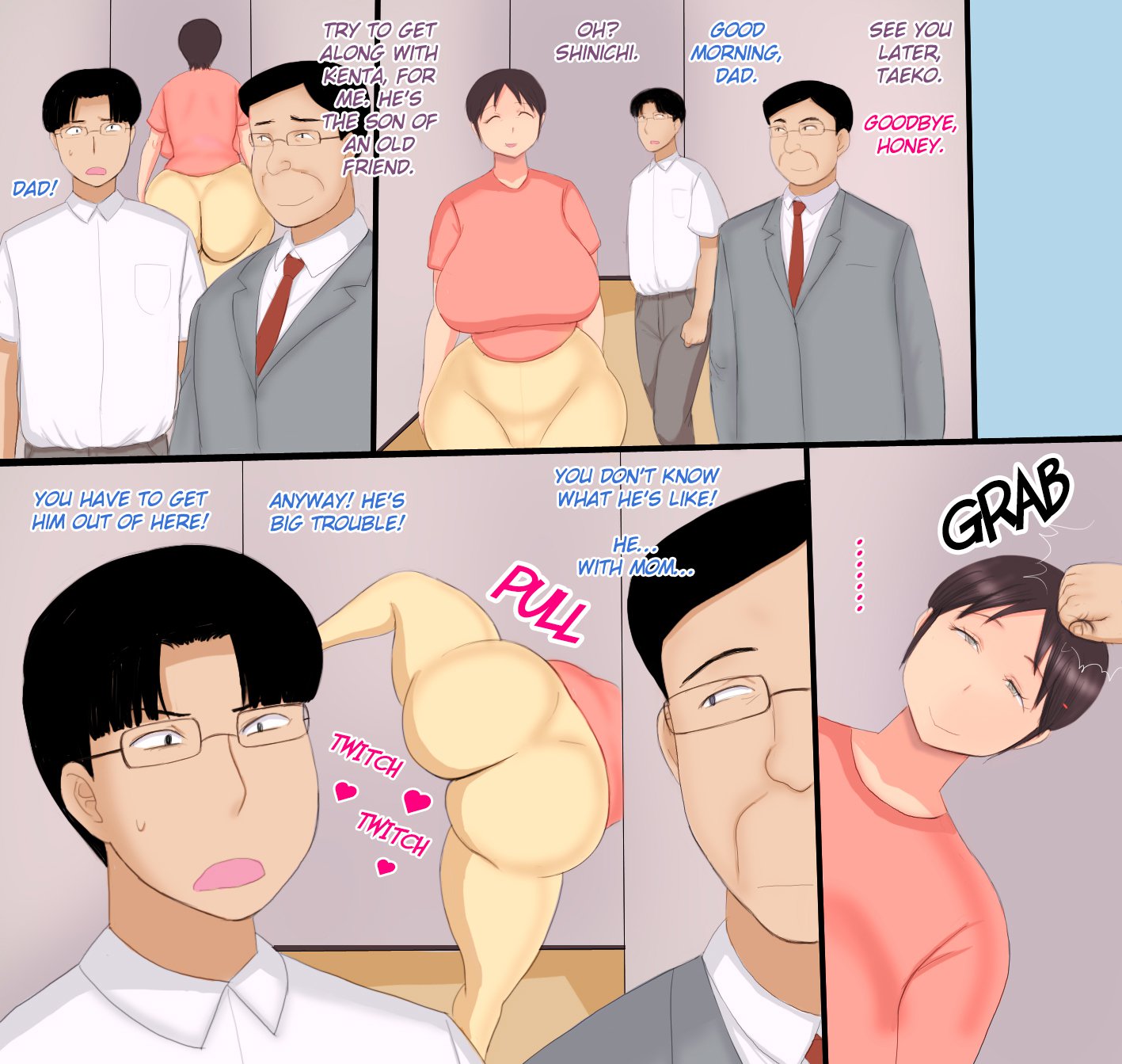 でかけつ風神のやかた