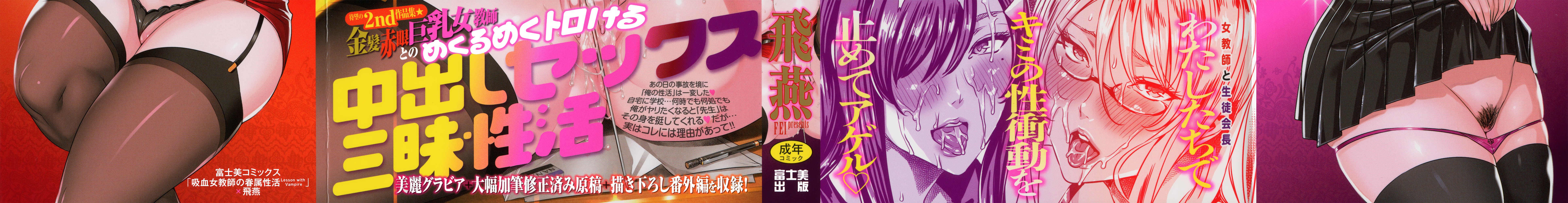赤目恋花吸赤目恋花吸吸のレッスン〜Ch。 1-10