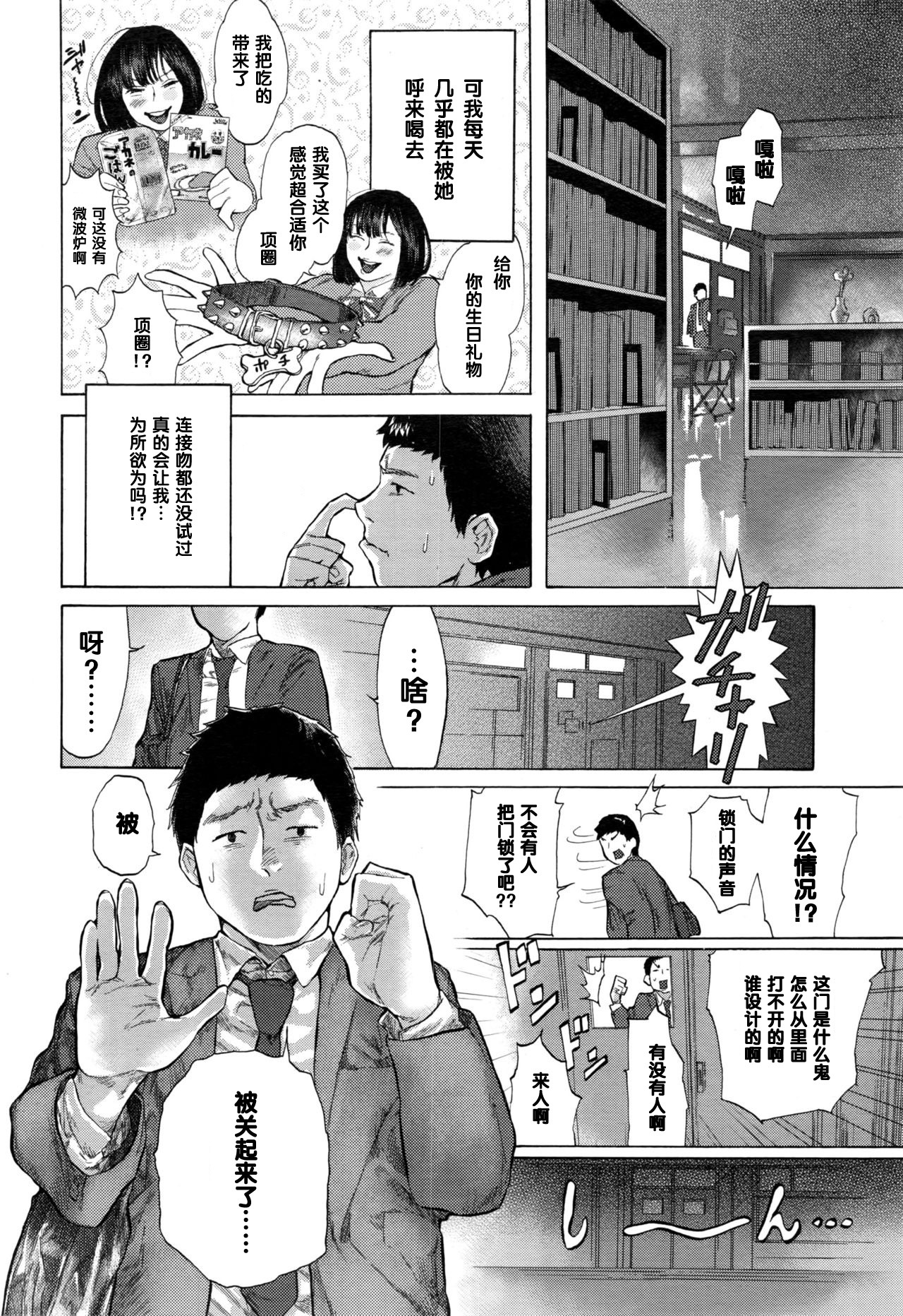 夜の学会おにごっこ!!