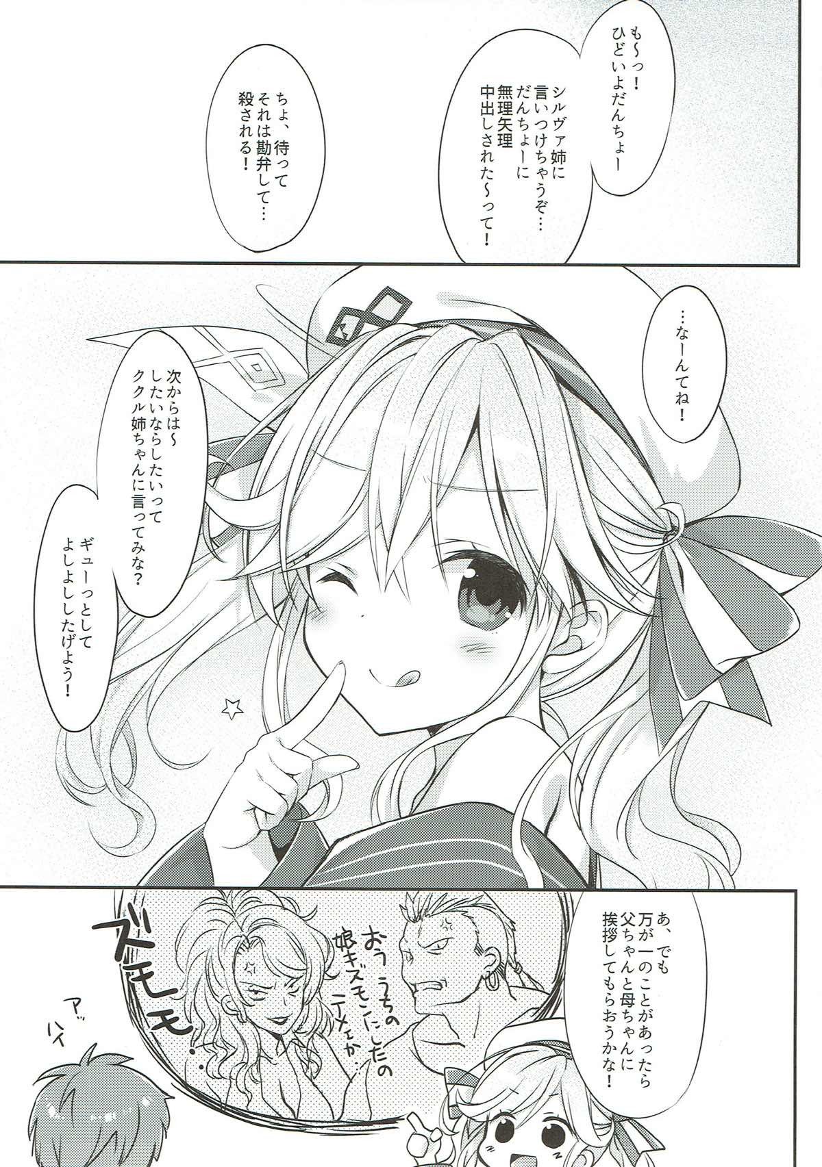 Cucouroux Nee-chan ni Doon to Omakase！
