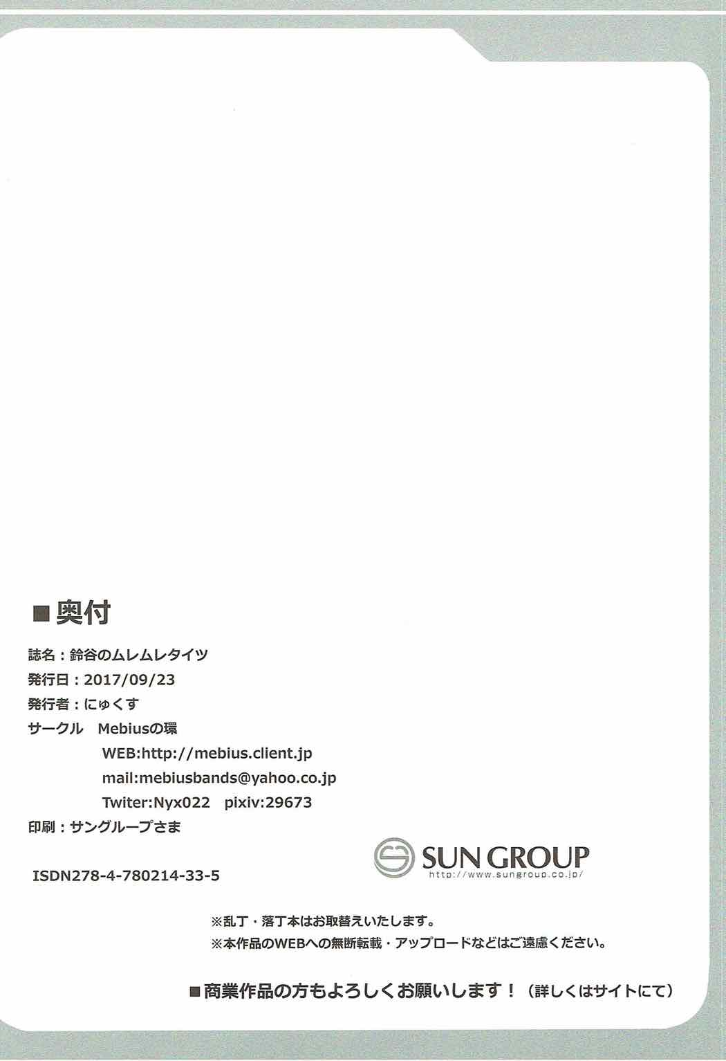種付け代行サービス