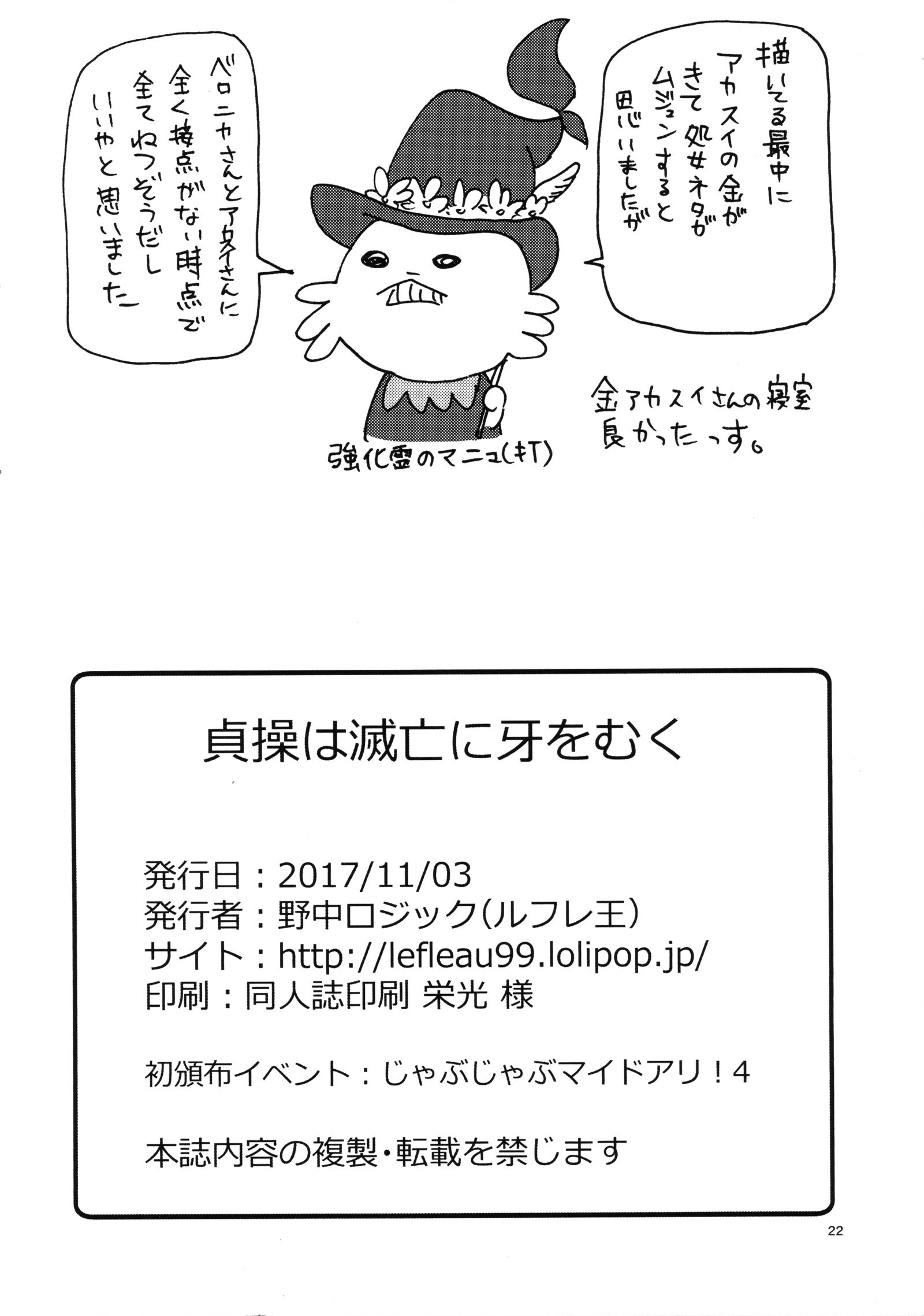 帝王はめつぼに木場おむく