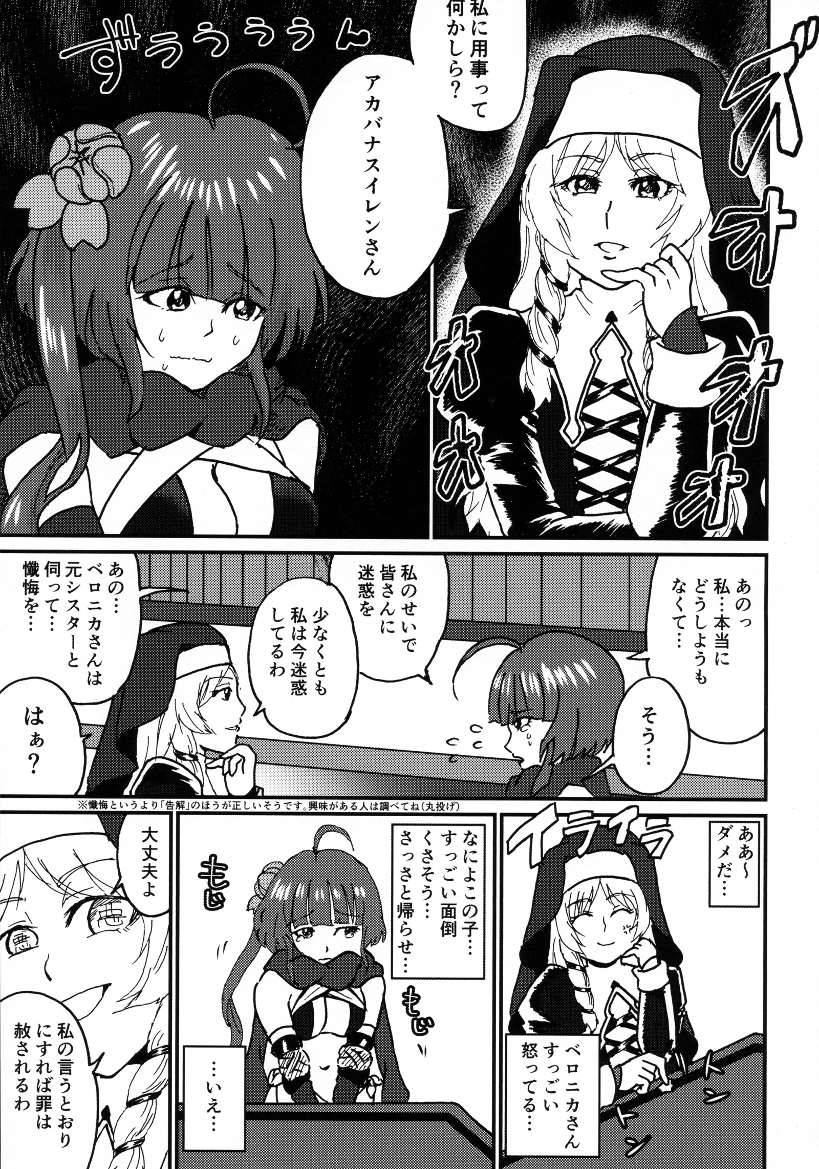 帝王はめつぼに木場おむく