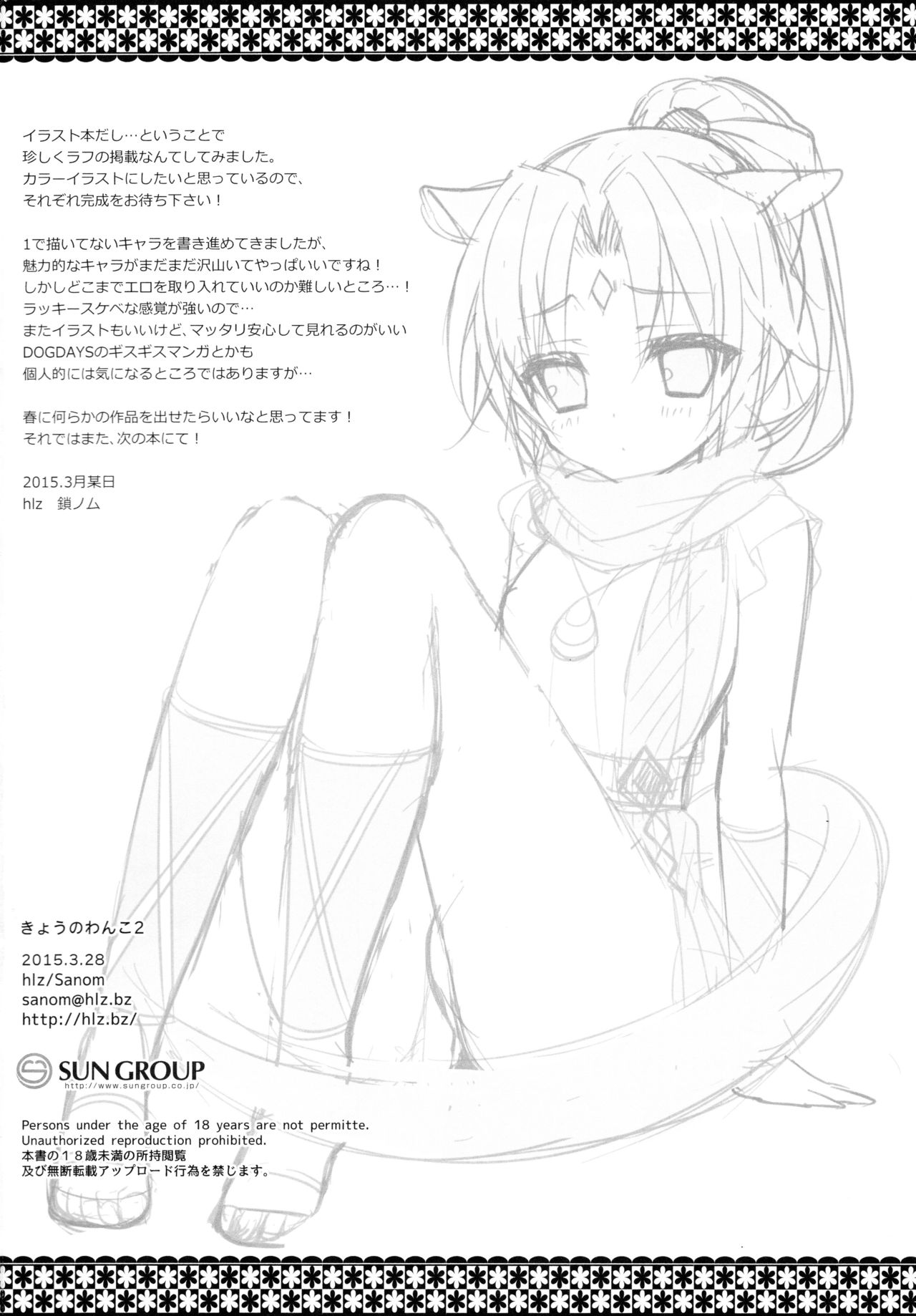娘のカレシにハラマサレタツマ|婆被小正太受孕！