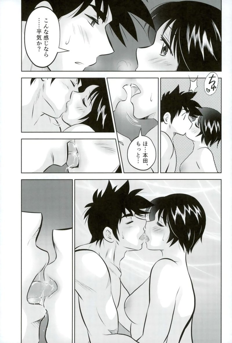 はじめのあと