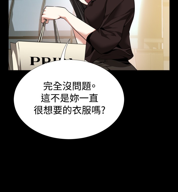 愛のパラメーター恋爱辅助器73-75