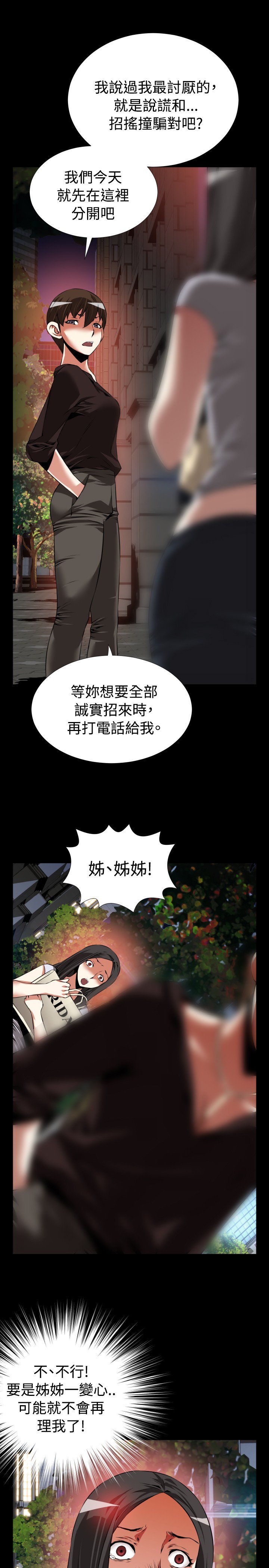 愛のパラメーター恋爱辅助器73-75