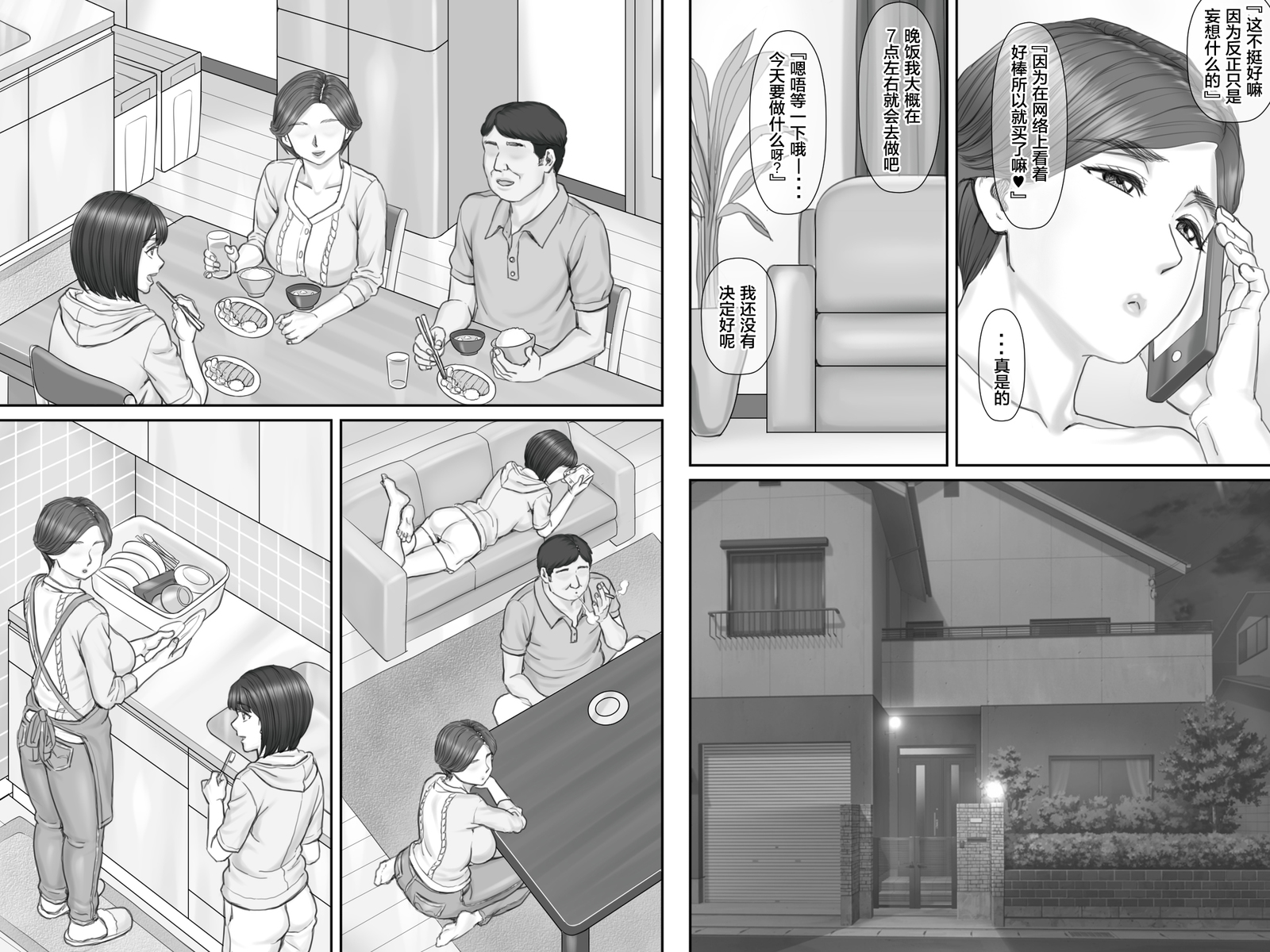 僕の狩野城は40-さいのひとづまでママの友だち2〜おやこ編〜