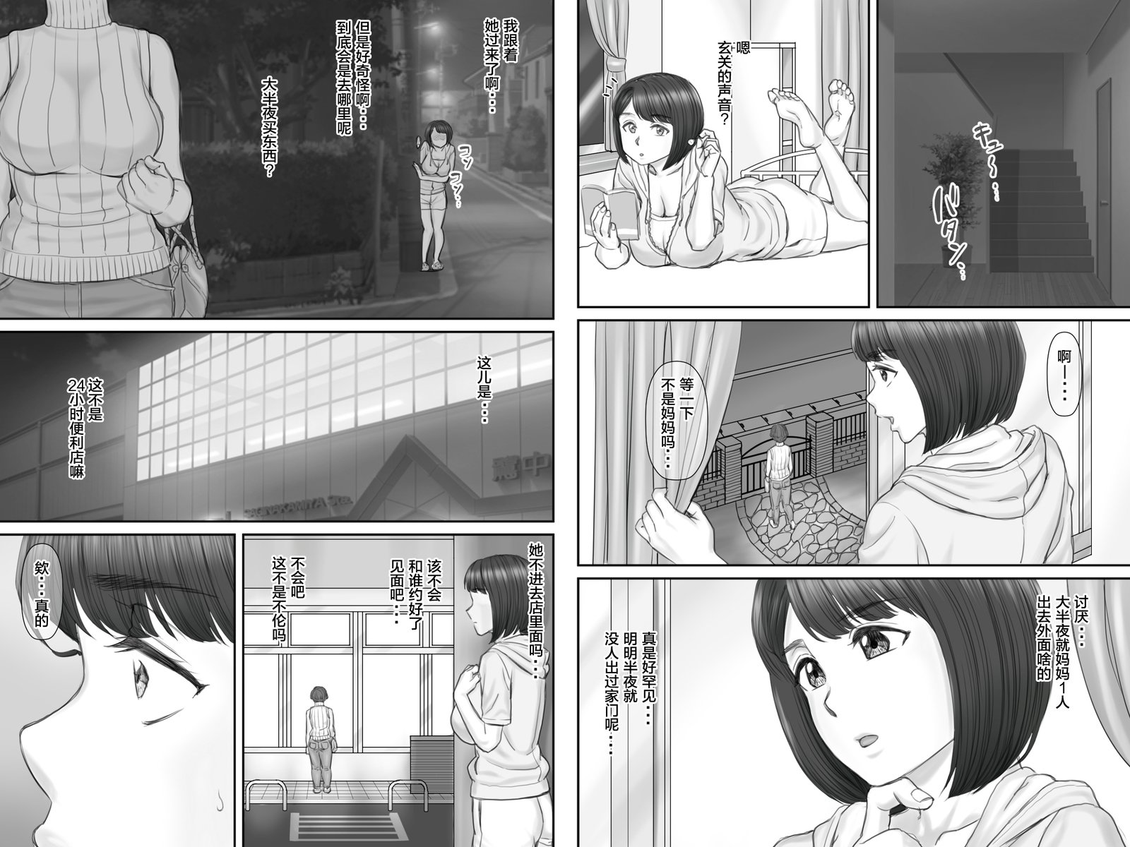 僕の狩野城は40-さいのひとづまでママの友だち2〜おやこ編〜
