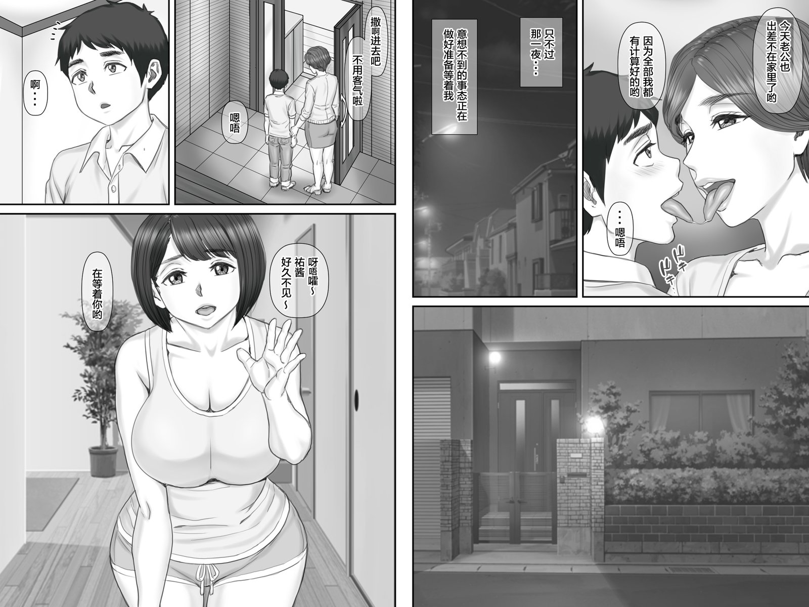 僕の狩野城は40-さいのひとづまでママの友だち2〜おやこ編〜